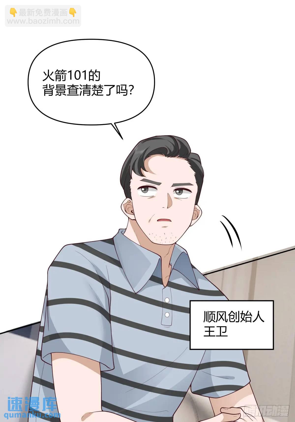 我真沒想重生啊 - 他走得快，那我就慢慢陪着(1/2) - 5