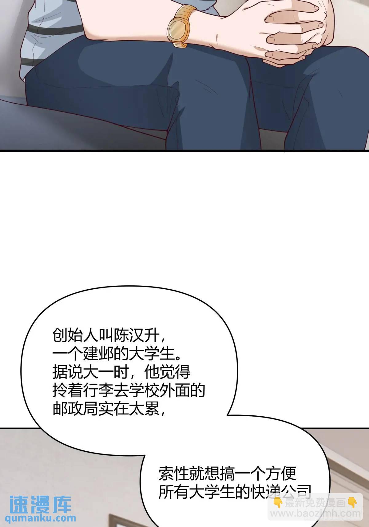 我真沒想重生啊 - 他走得快，那我就慢慢陪着(1/2) - 6