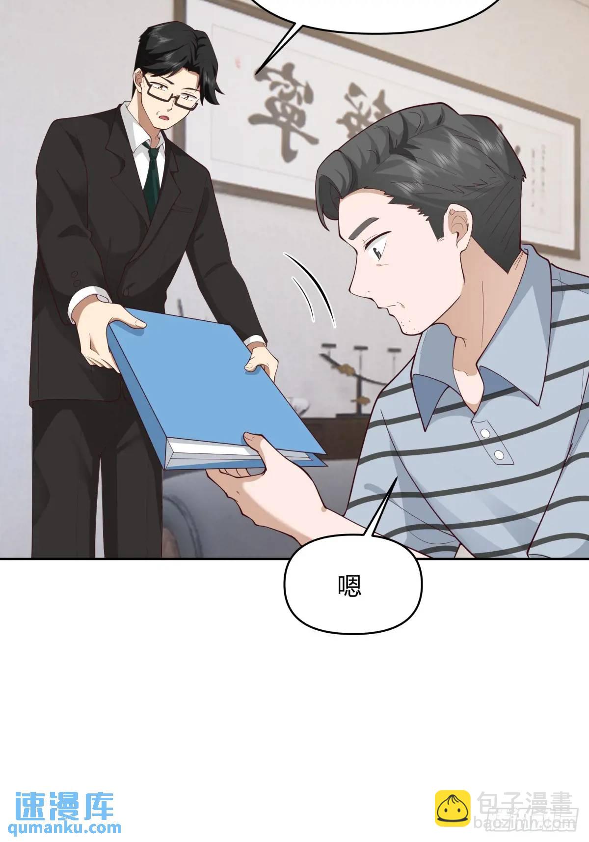 我真沒想重生啊 - 他走得快，那我就慢慢陪着(1/2) - 7