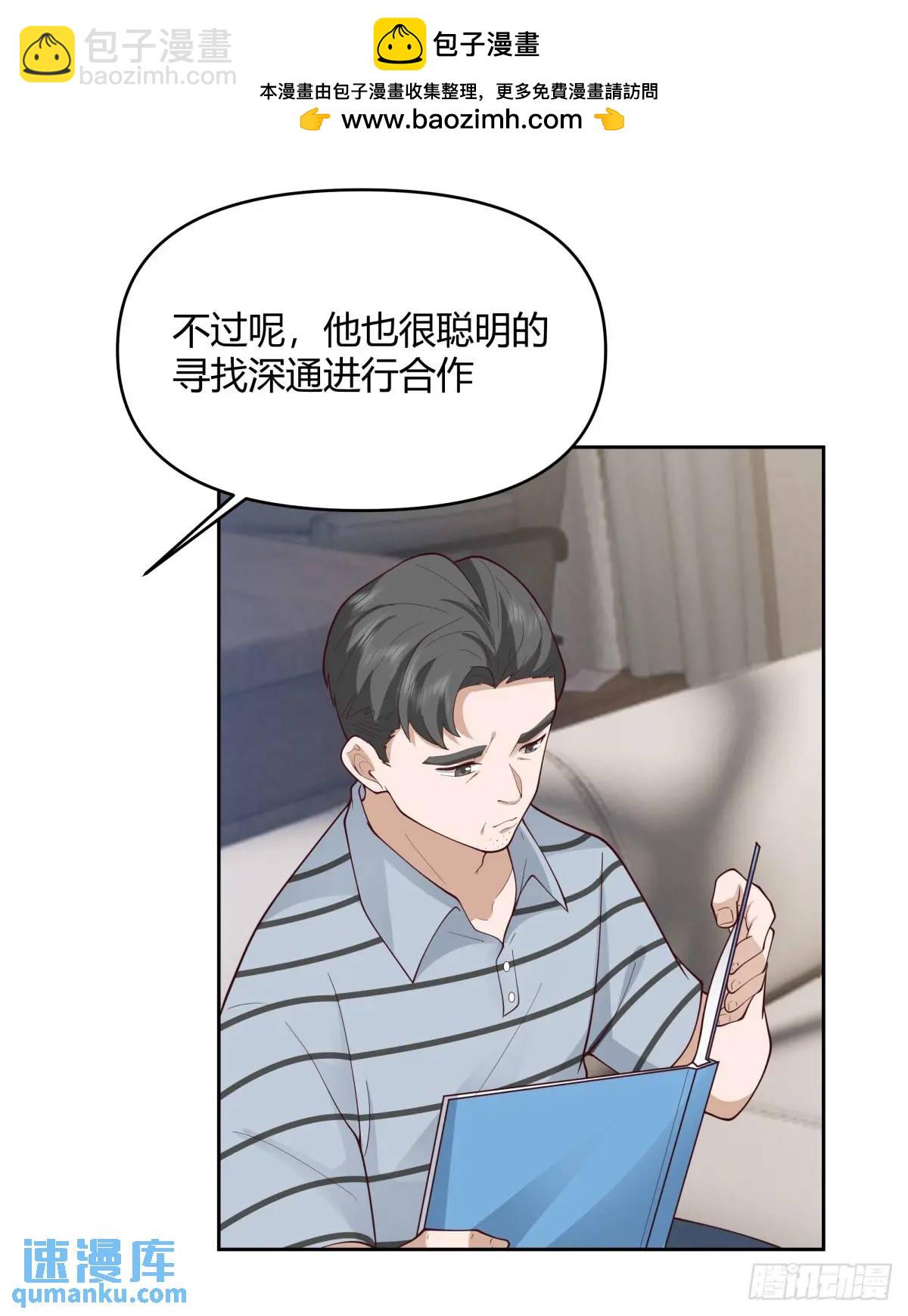 我真沒想重生啊 - 他走得快，那我就慢慢陪着(1/2) - 8