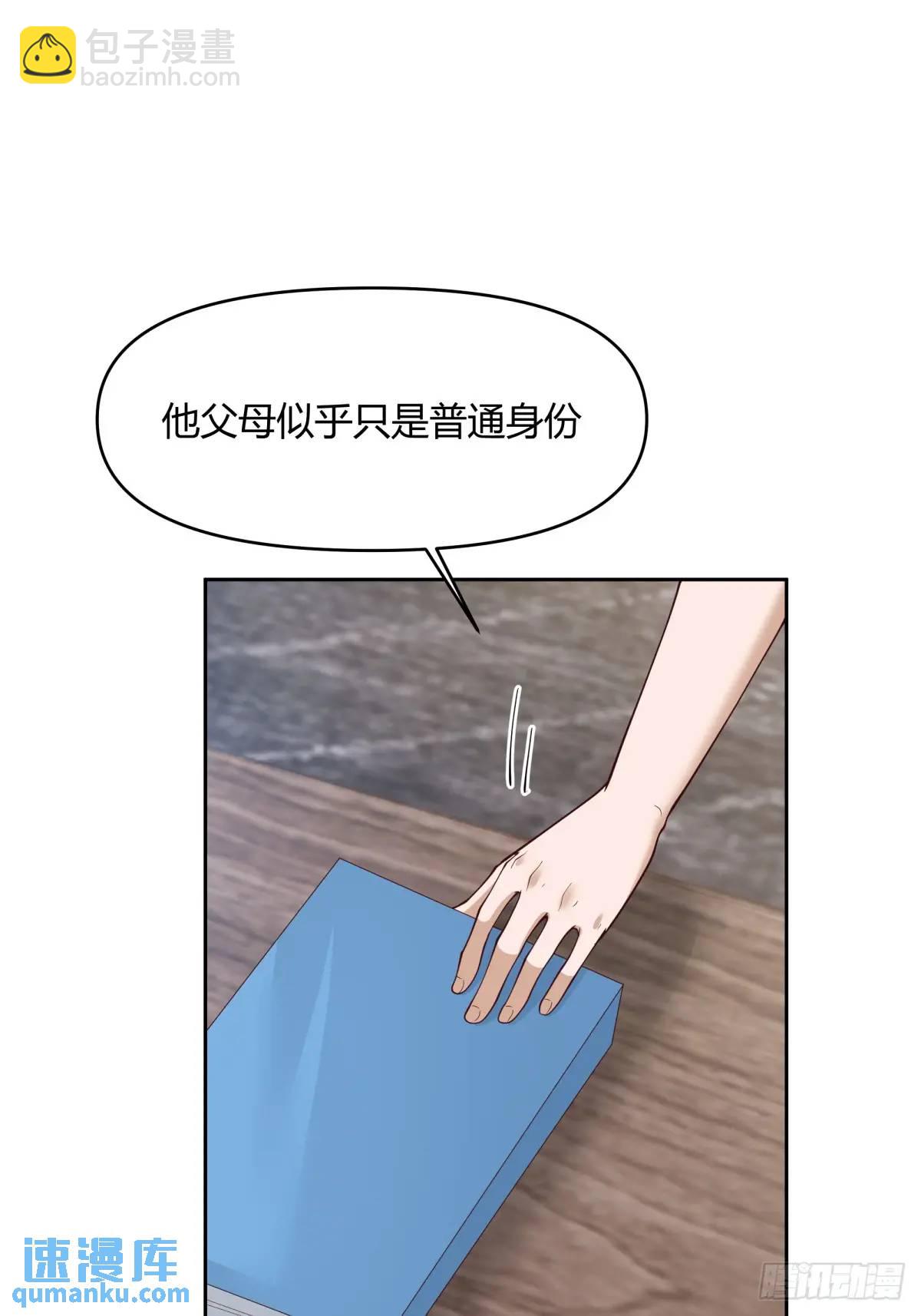 我真沒想重生啊 - 他走得快，那我就慢慢陪着(1/2) - 2