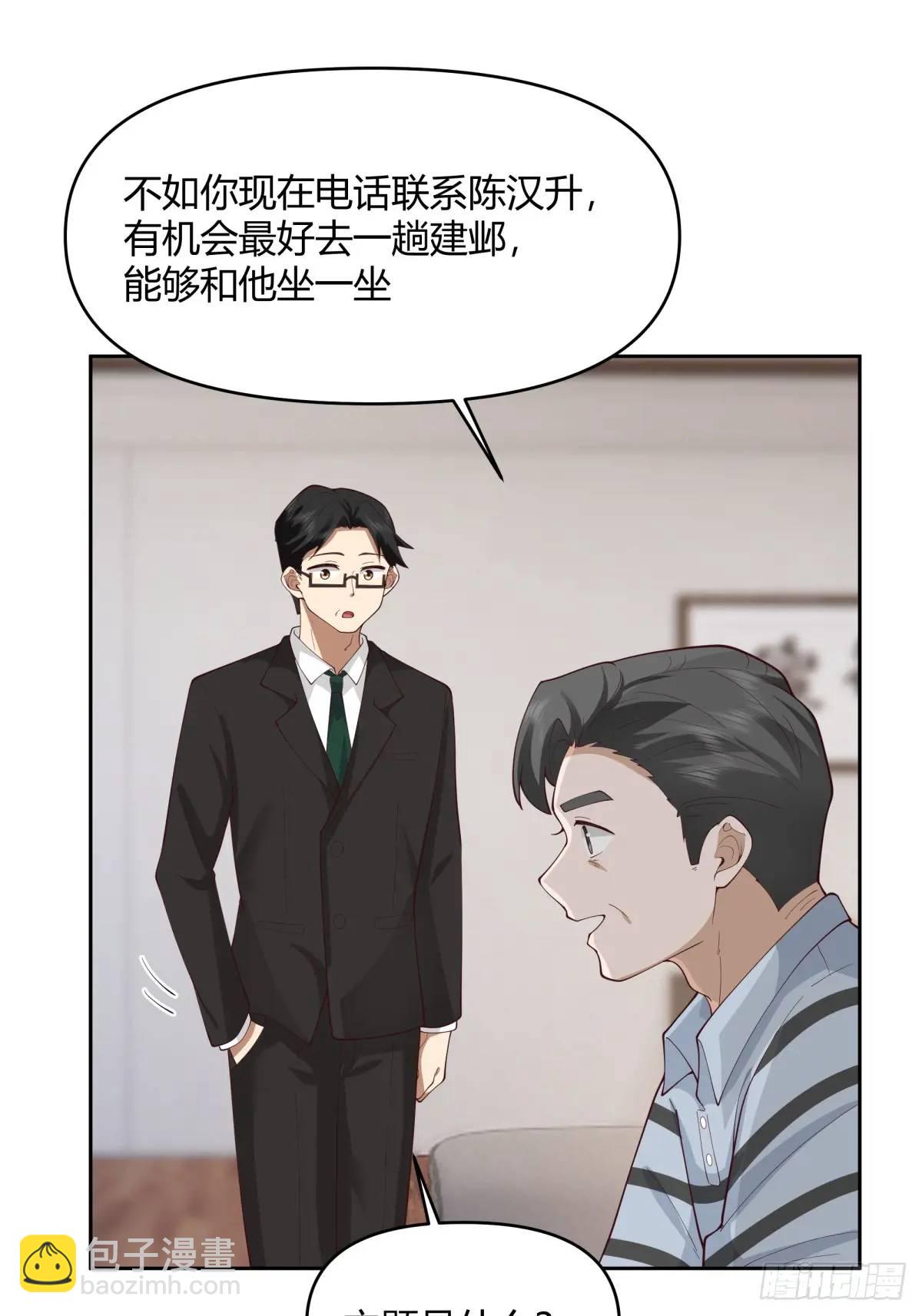 我真沒想重生啊 - 他走得快，那我就慢慢陪着(1/2) - 2