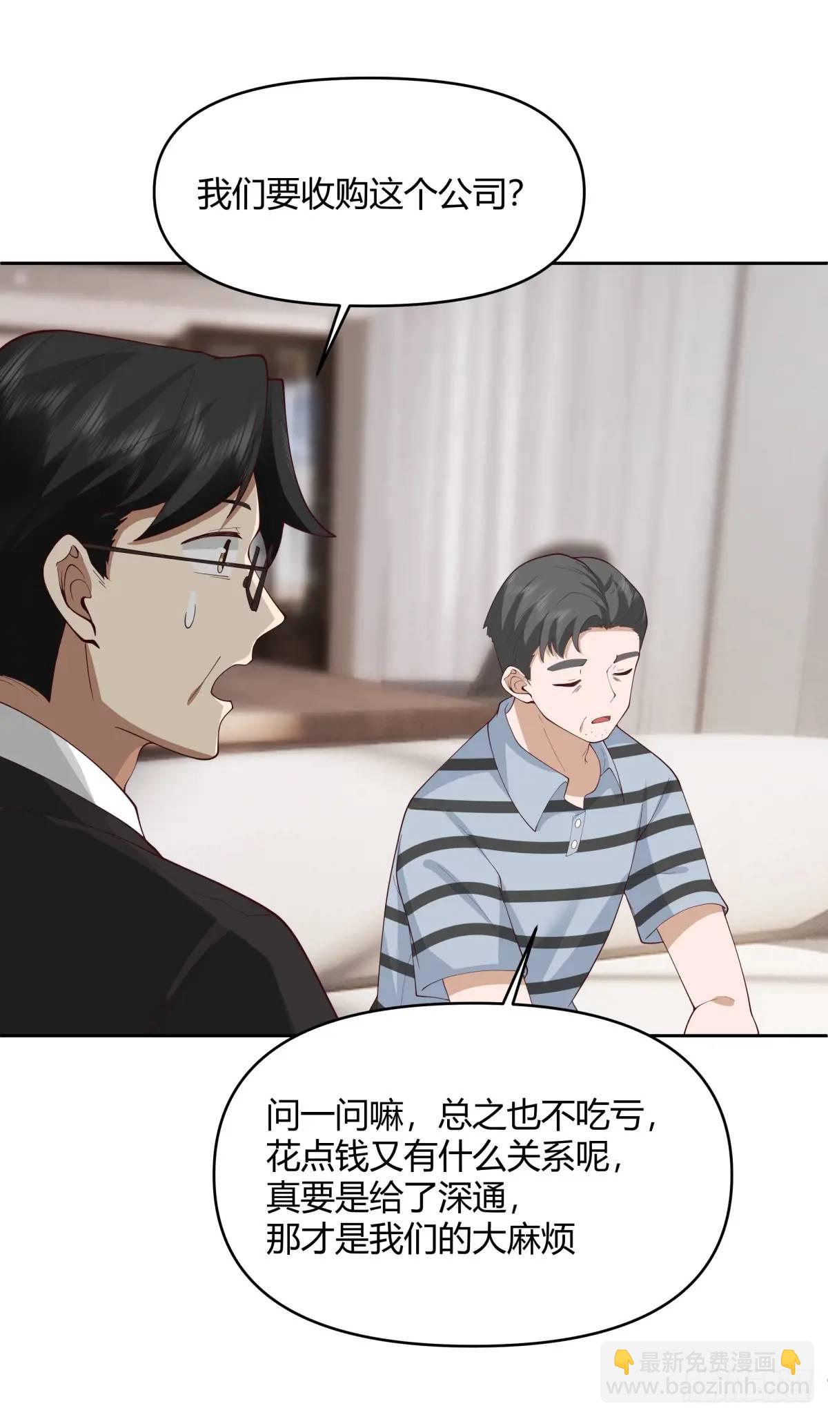 我真沒想重生啊 - 他走得快，那我就慢慢陪着(1/2) - 4