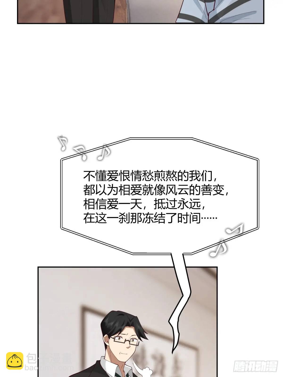 我真沒想重生啊 - 他走得快，那我就慢慢陪着(1/2) - 6