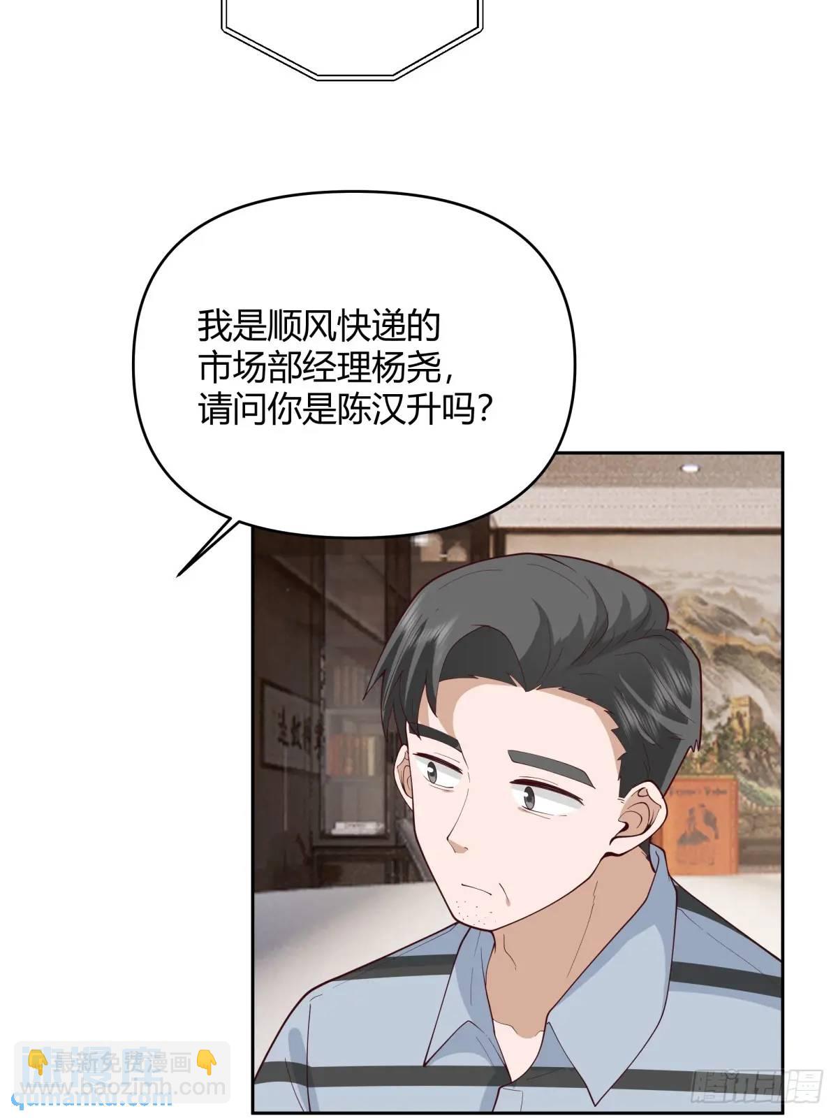 我真沒想重生啊 - 他走得快，那我就慢慢陪着(1/2) - 8