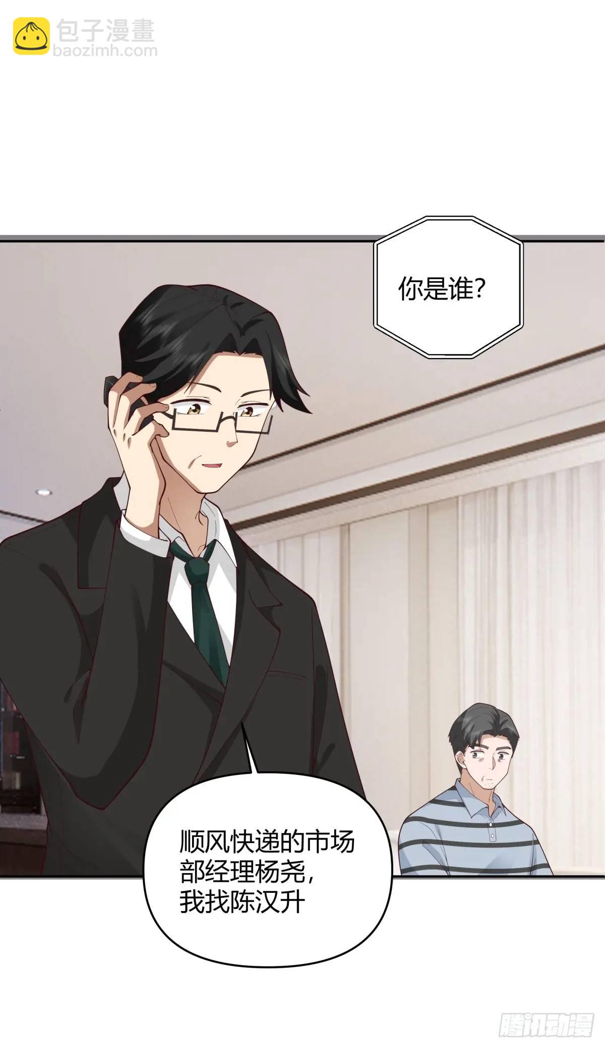 我真沒想重生啊 - 他走得快，那我就慢慢陪着(1/2) - 1