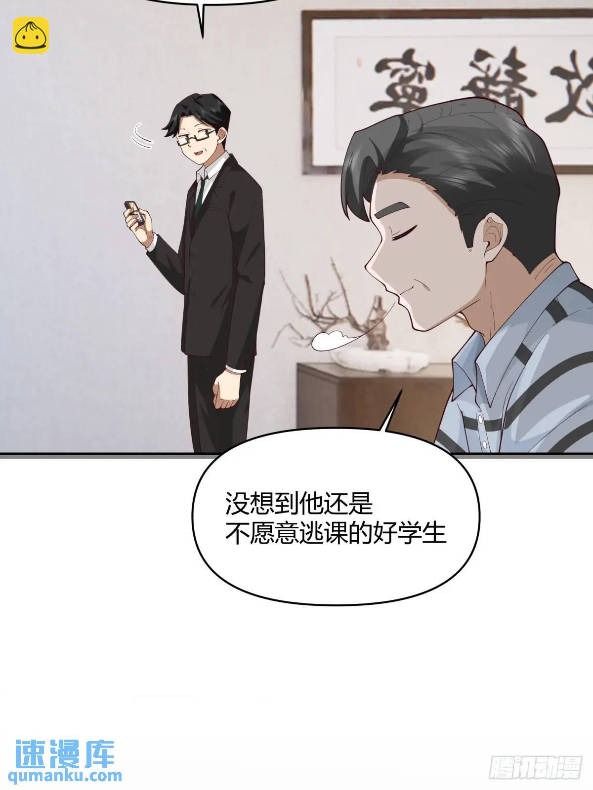 我真沒想重生啊 - 他走得快，那我就慢慢陪着(1/2) - 3