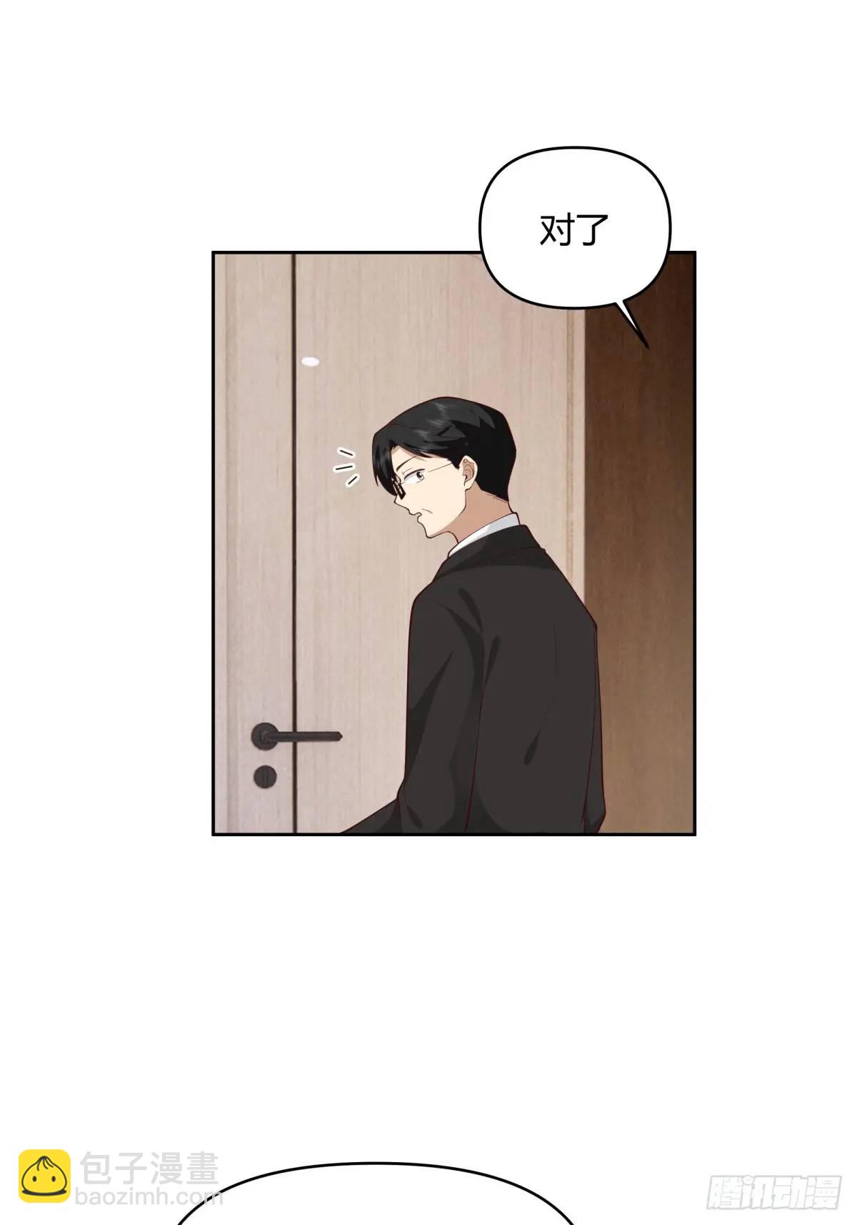 我真沒想重生啊 - 他走得快，那我就慢慢陪着(1/2) - 1