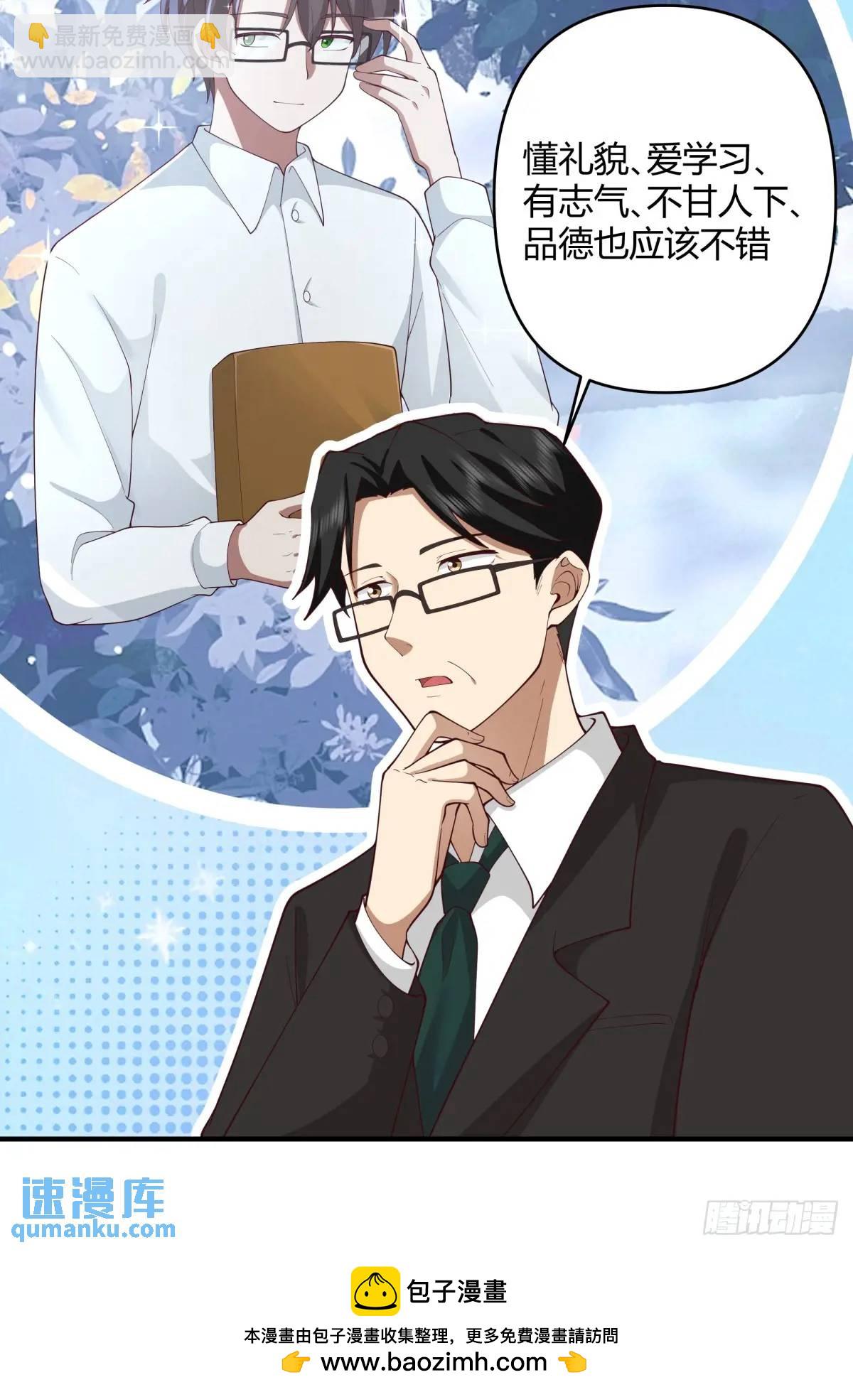 我真沒想重生啊 - 他走得快，那我就慢慢陪着(2/2) - 1