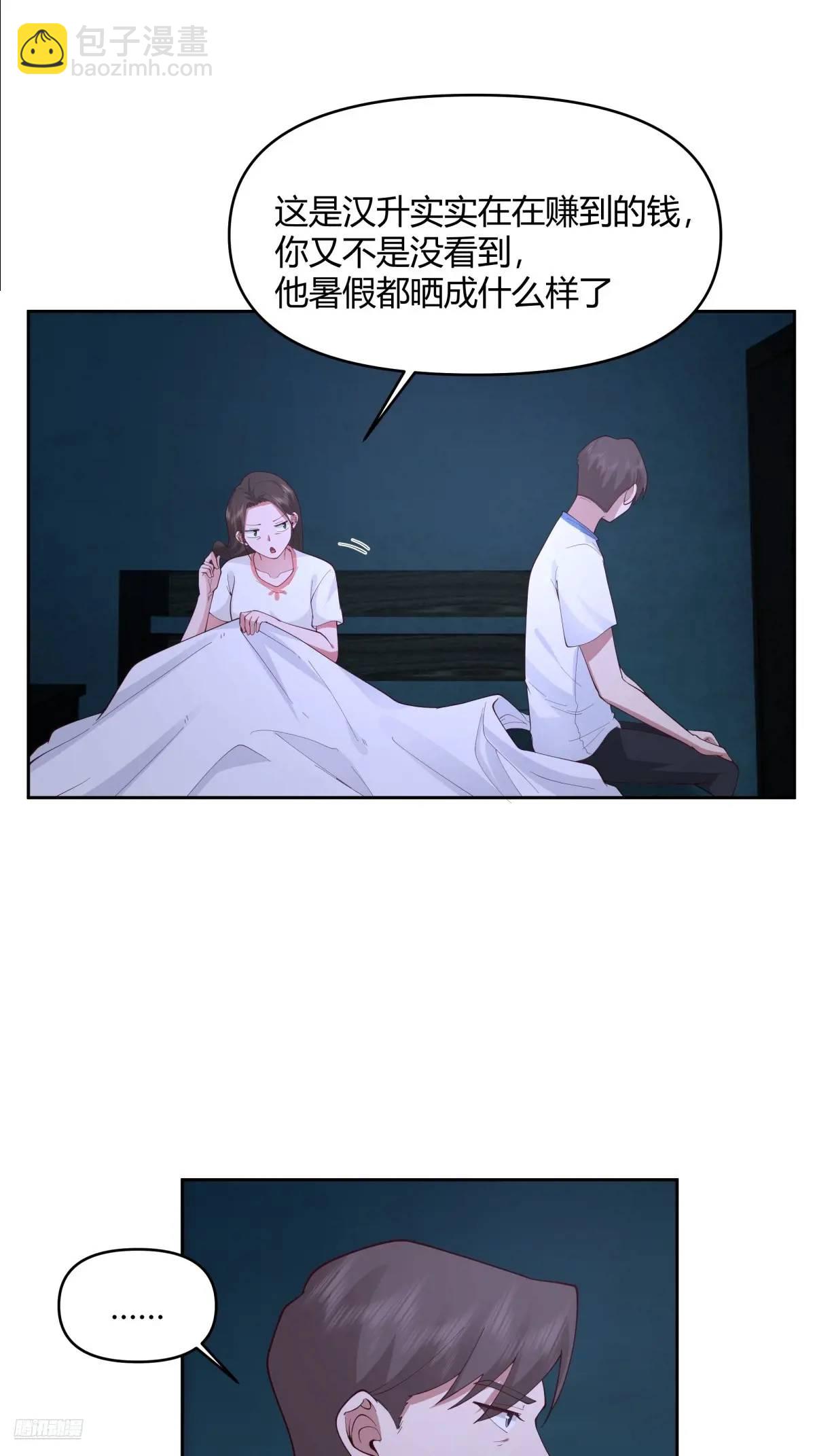 我真沒想重生啊 - 他走得快，那我就慢慢陪着(1/2) - 6