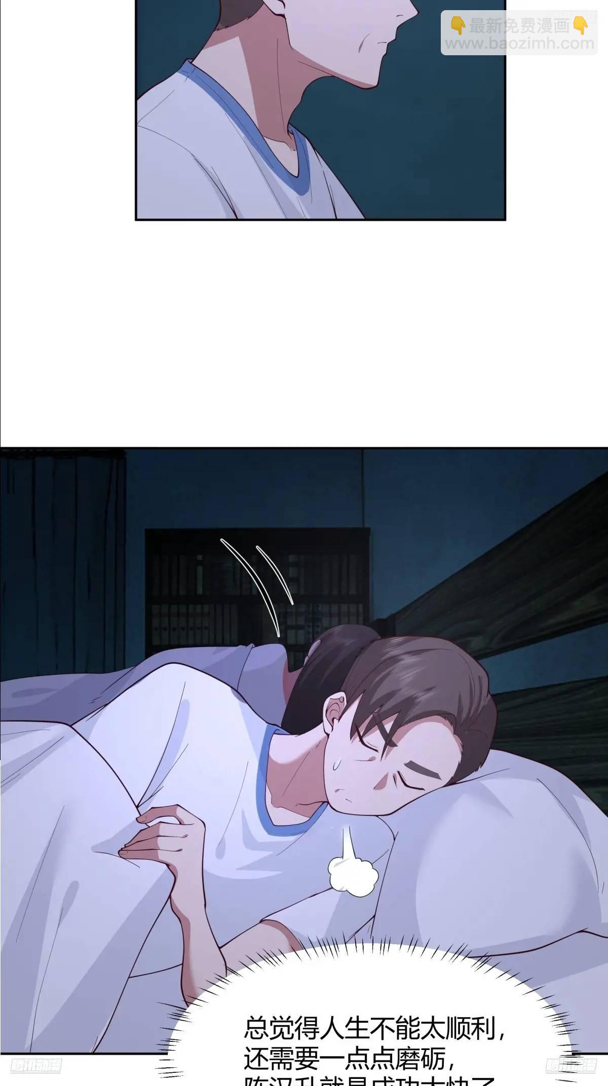 我真沒想重生啊 - 他走得快，那我就慢慢陪着(1/2) - 7