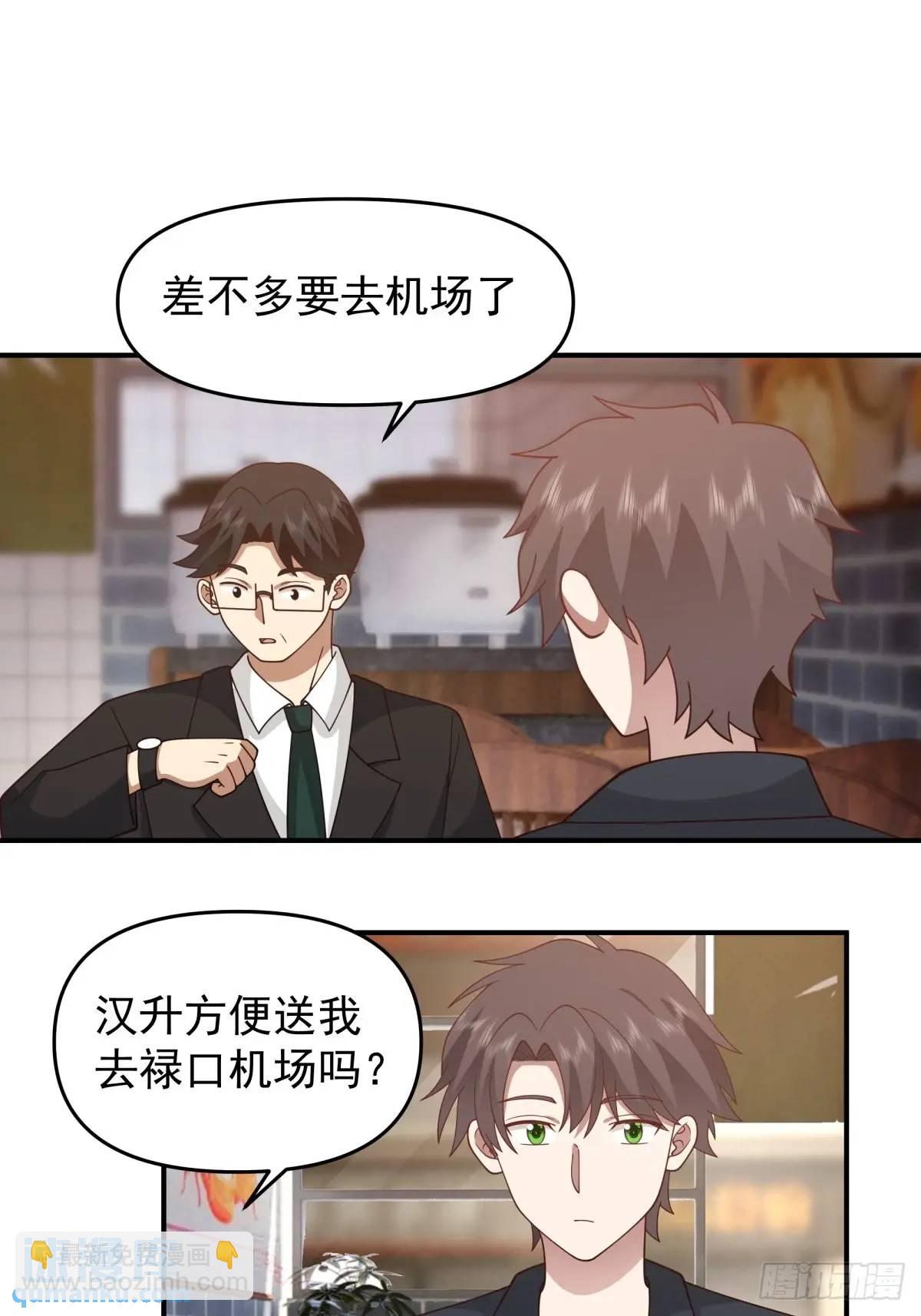 我真沒想重生啊 - 校園沒有愛情 - 6