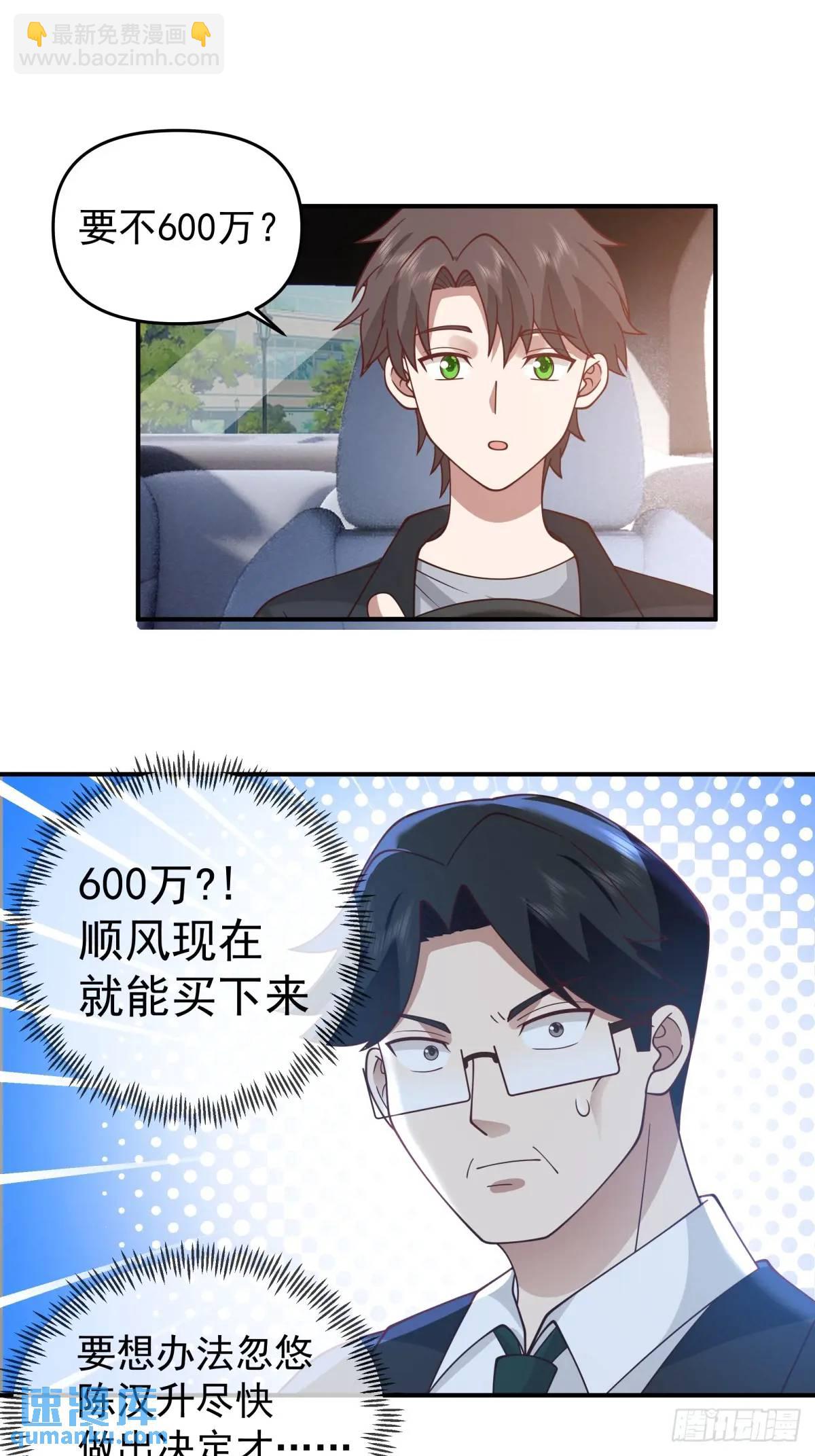 我真沒想重生啊 - 校園沒有愛情 - 5