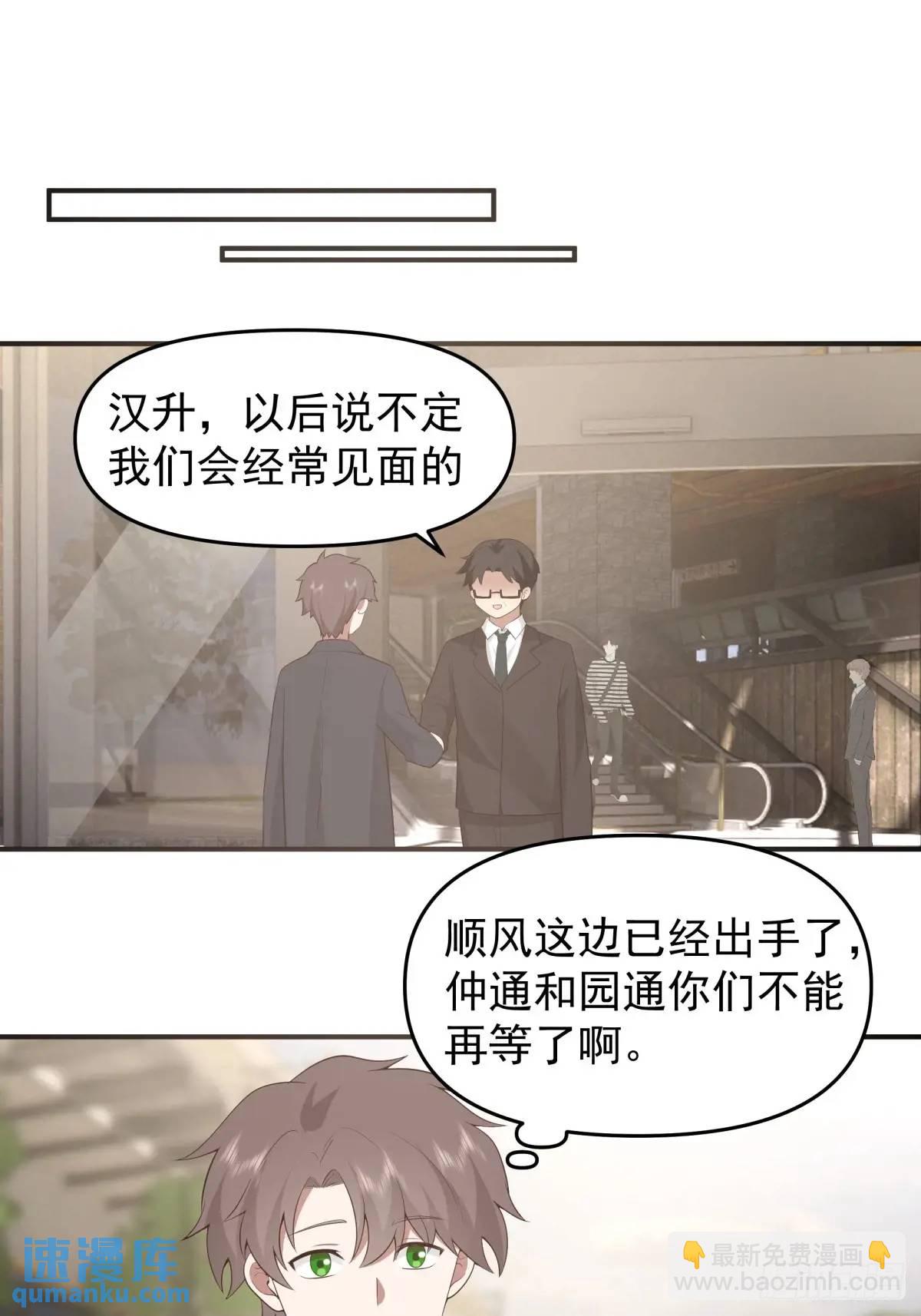 我真沒想重生啊 - 校園沒有愛情 - 1