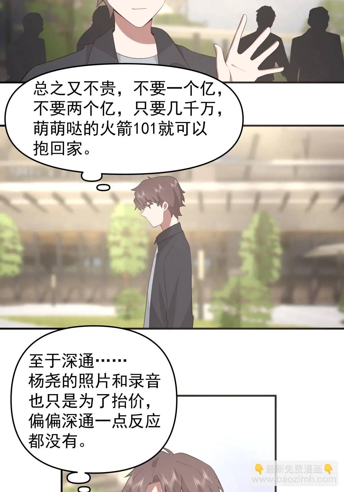 我真沒想重生啊 - 校園沒有愛情 - 2