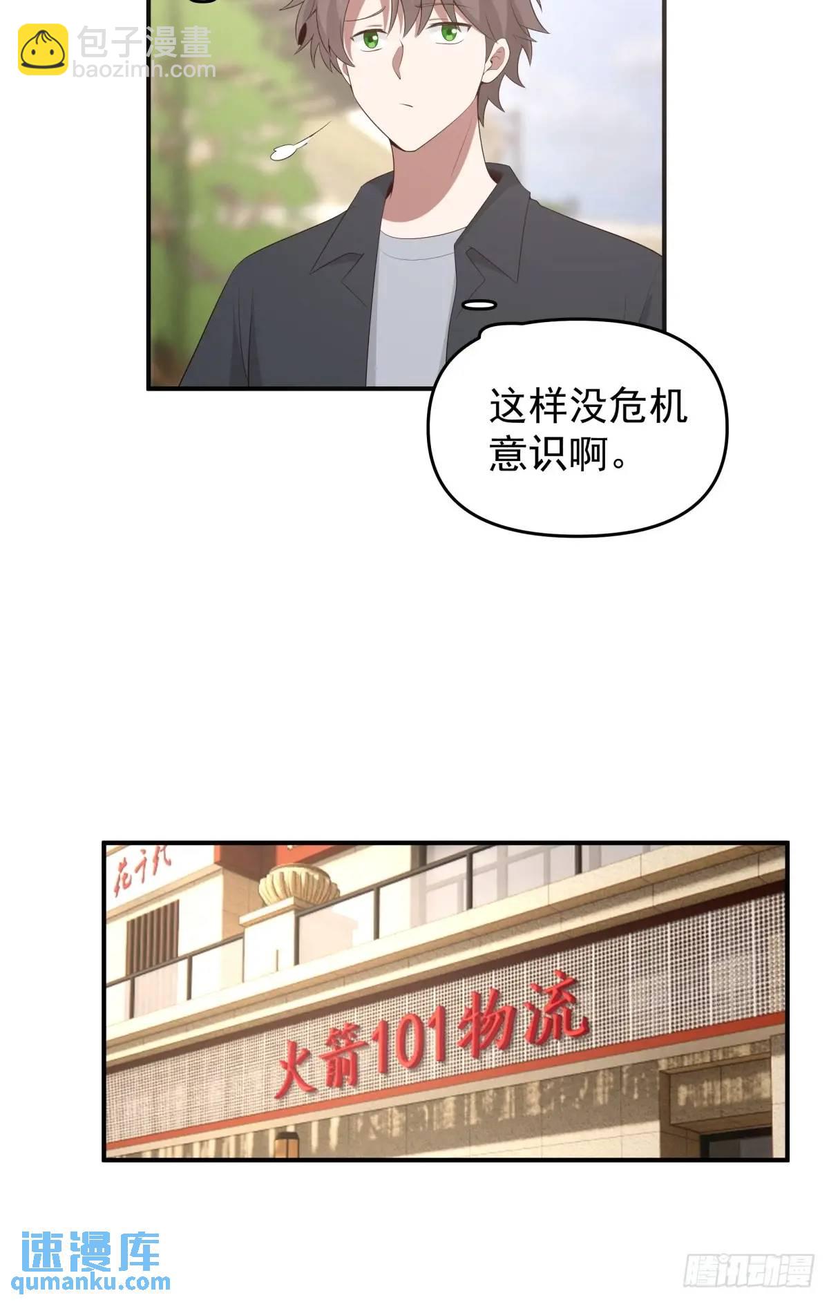 我真沒想重生啊 - 校園沒有愛情 - 3