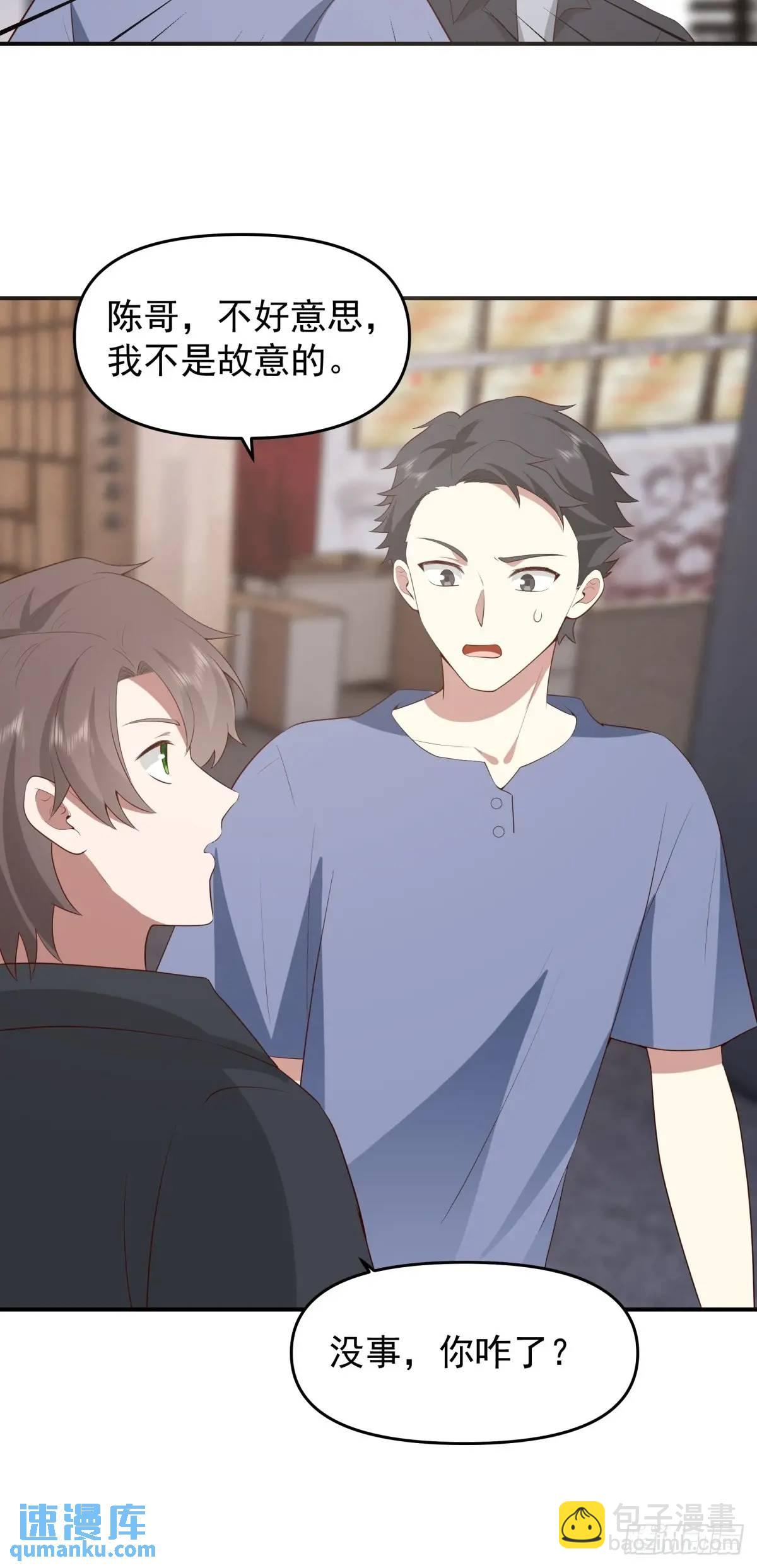 我真沒想重生啊 - 校園沒有愛情 - 5