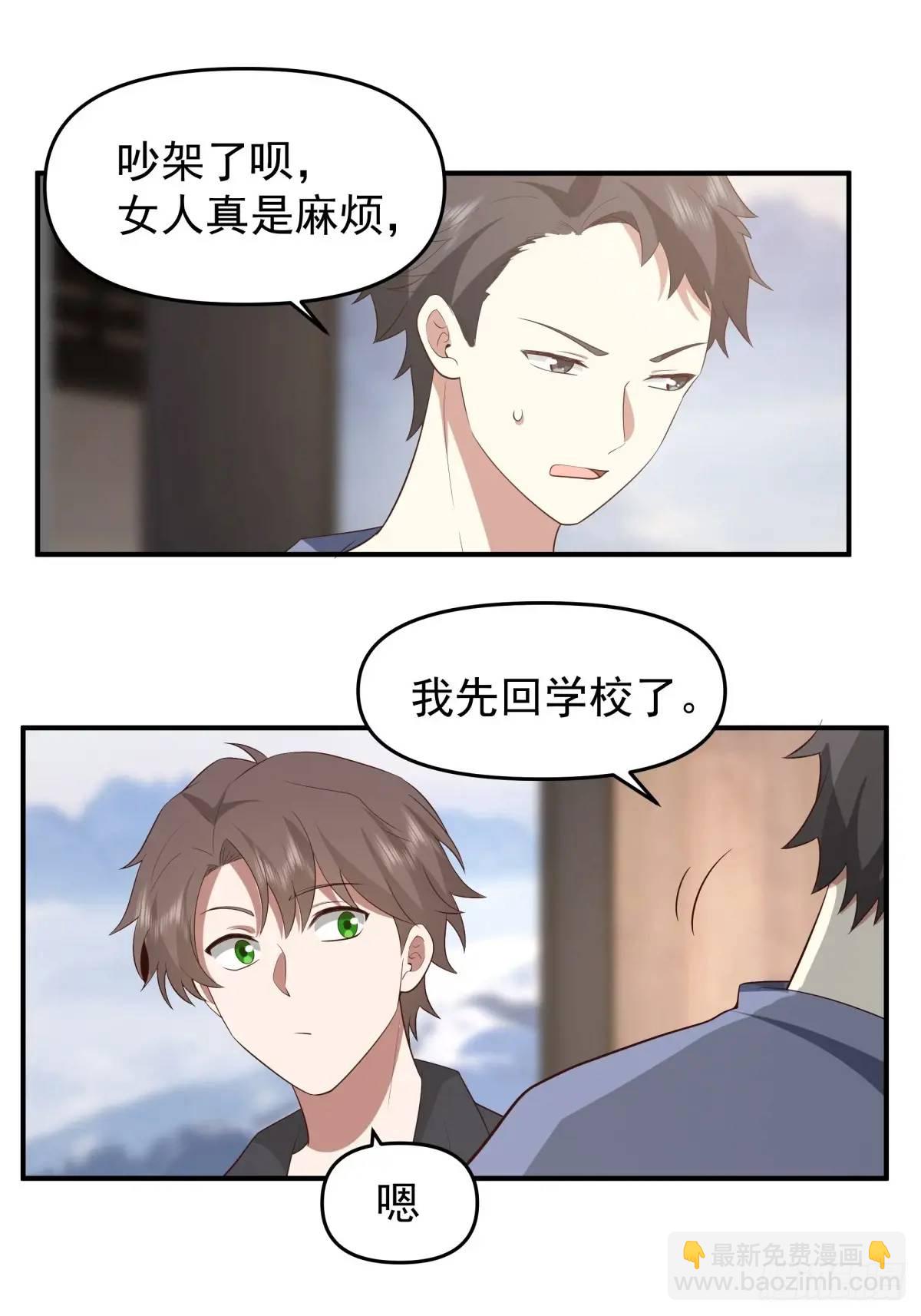 我真沒想重生啊 - 校園沒有愛情 - 6