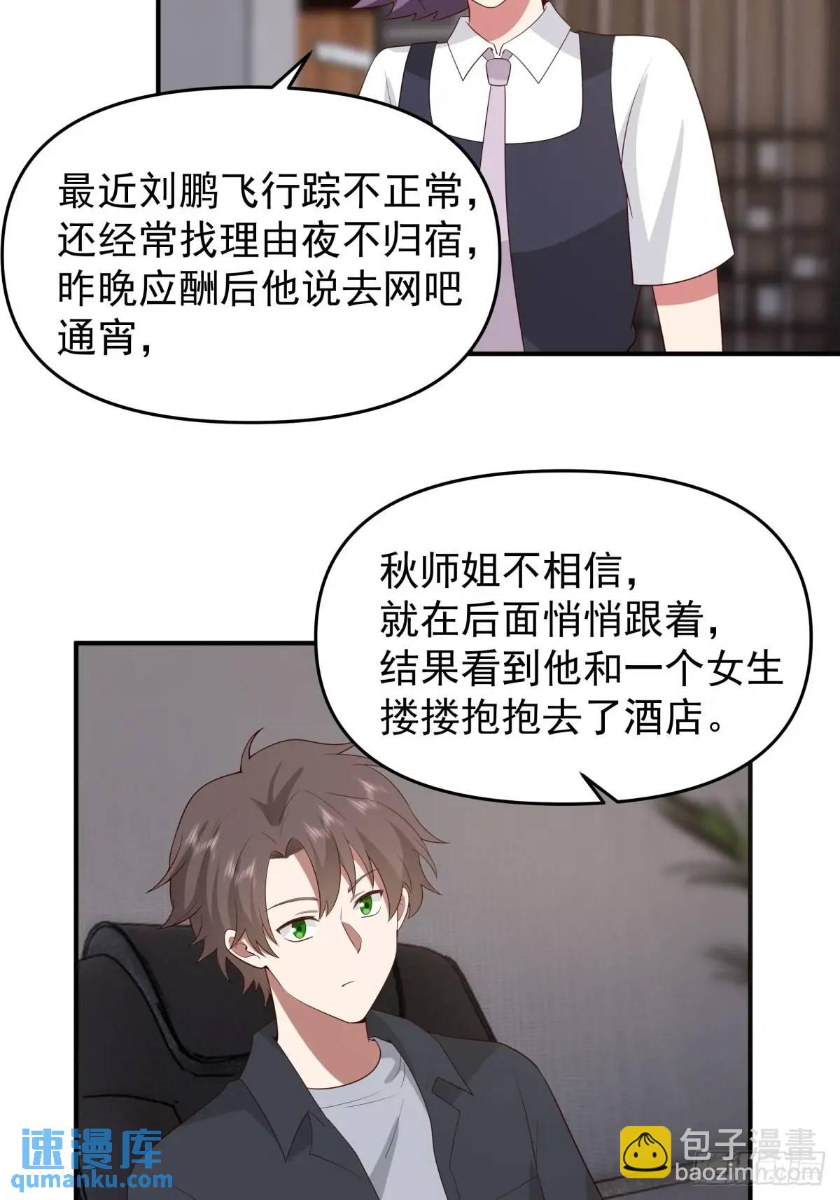 我真沒想重生啊 - 校園沒有愛情 - 3