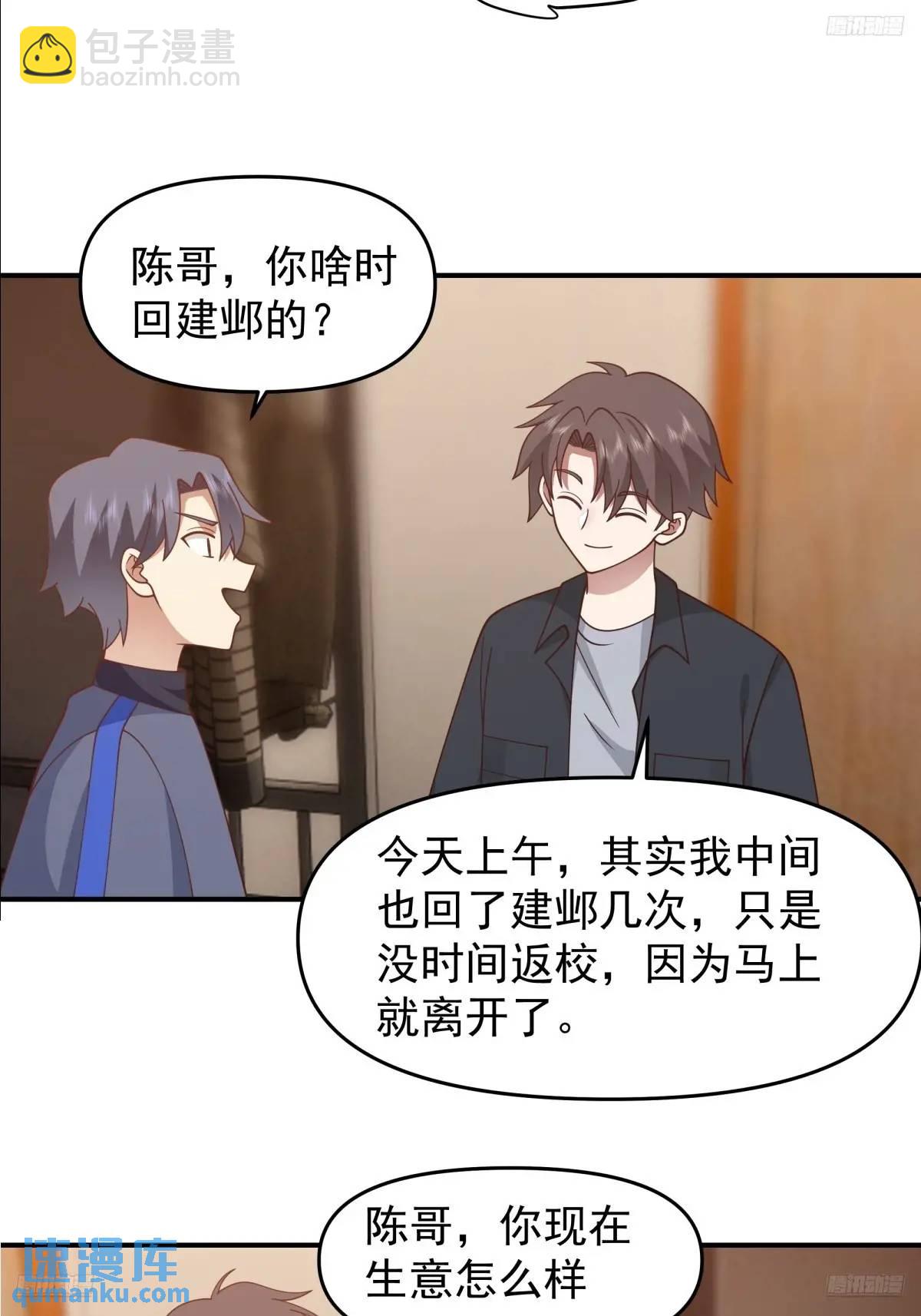 我真沒想重生啊 - 校園沒有愛情 - 3