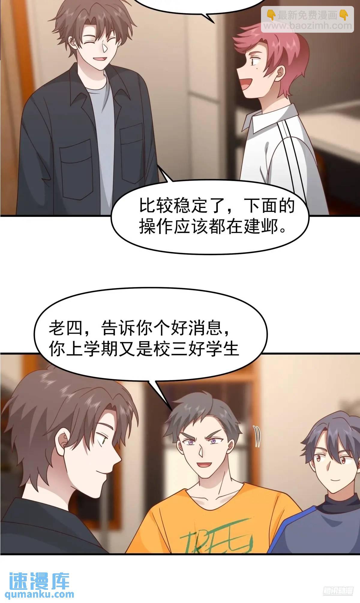 我真沒想重生啊 - 校園沒有愛情 - 4