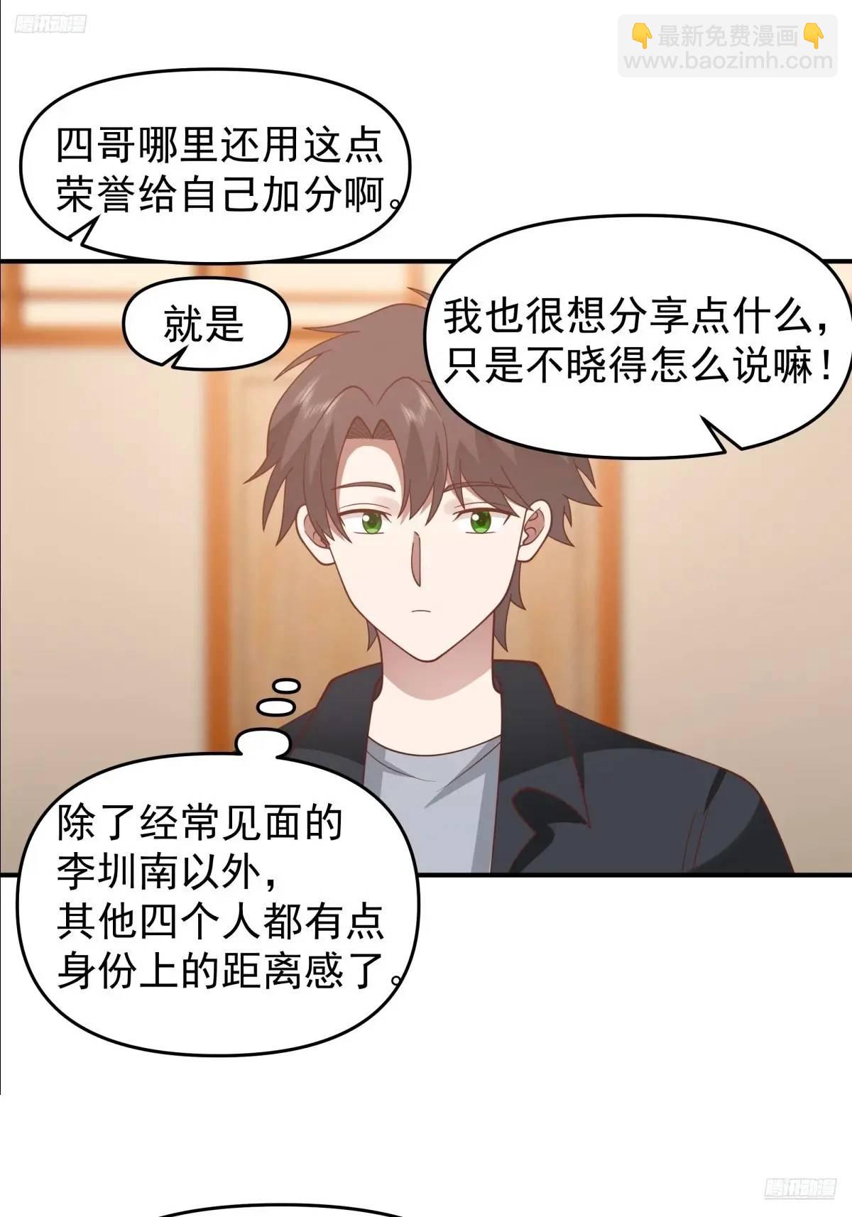 我真沒想重生啊 - 校園沒有愛情 - 5