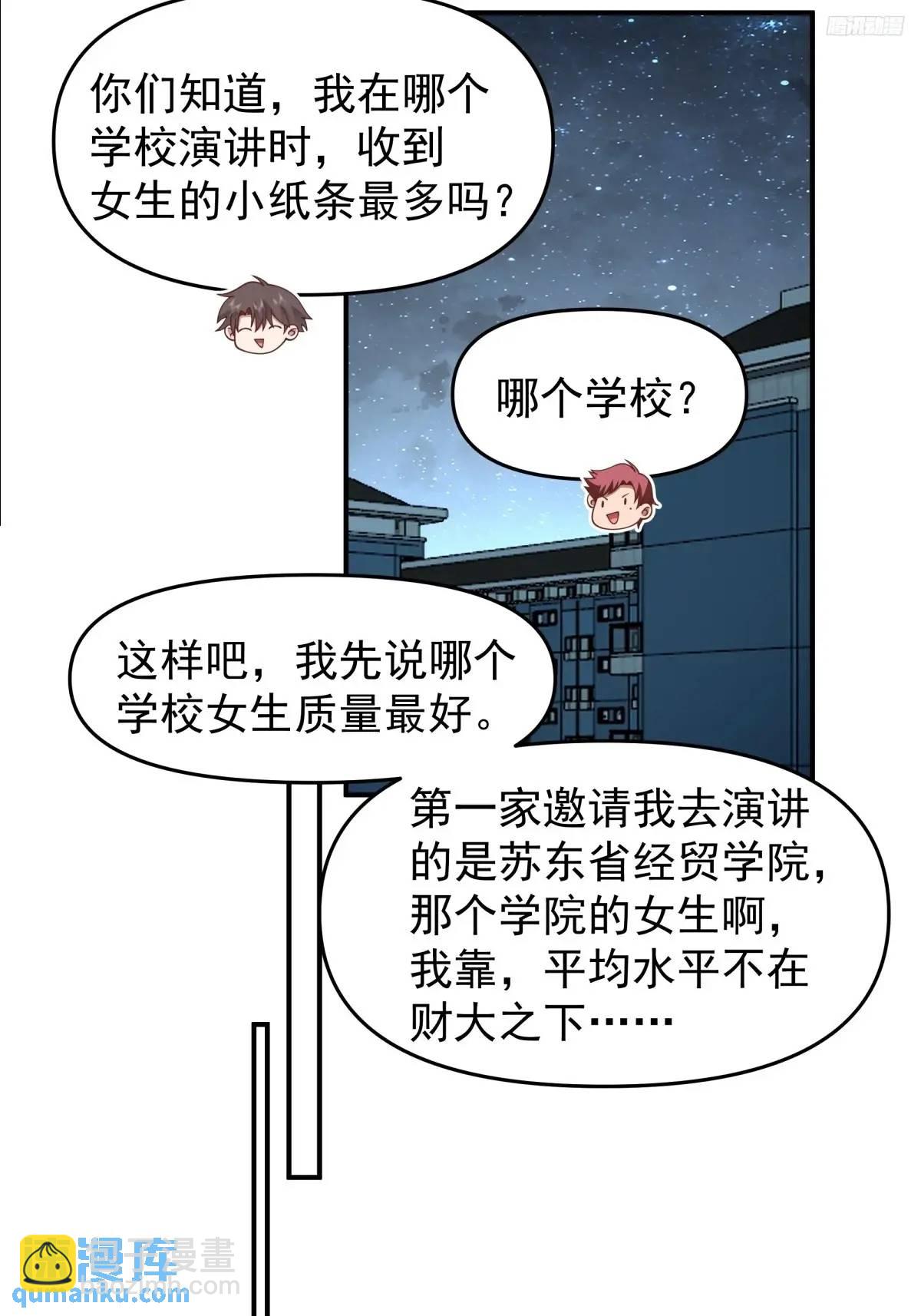 我真沒想重生啊 - 校園沒有愛情 - 6