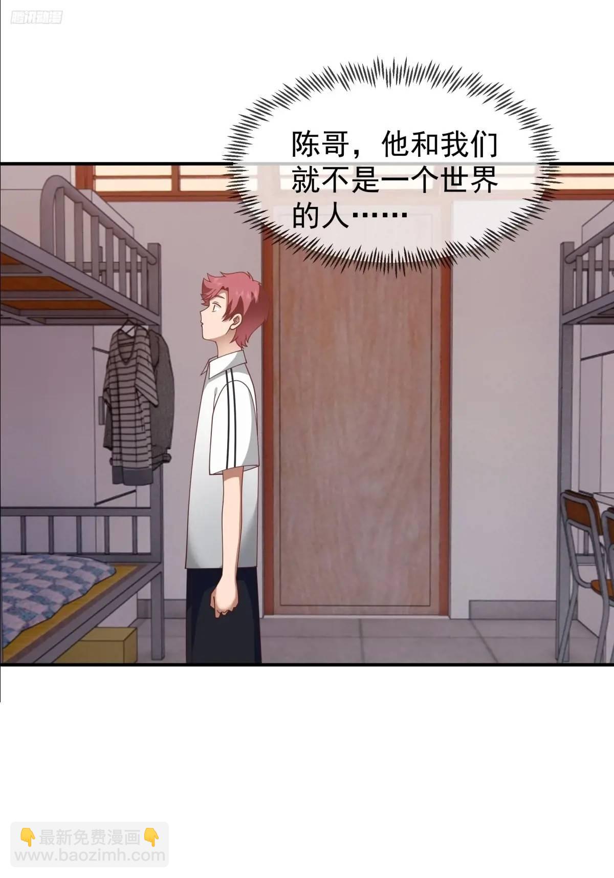 我真沒想重生啊 - 校園沒有愛情 - 3