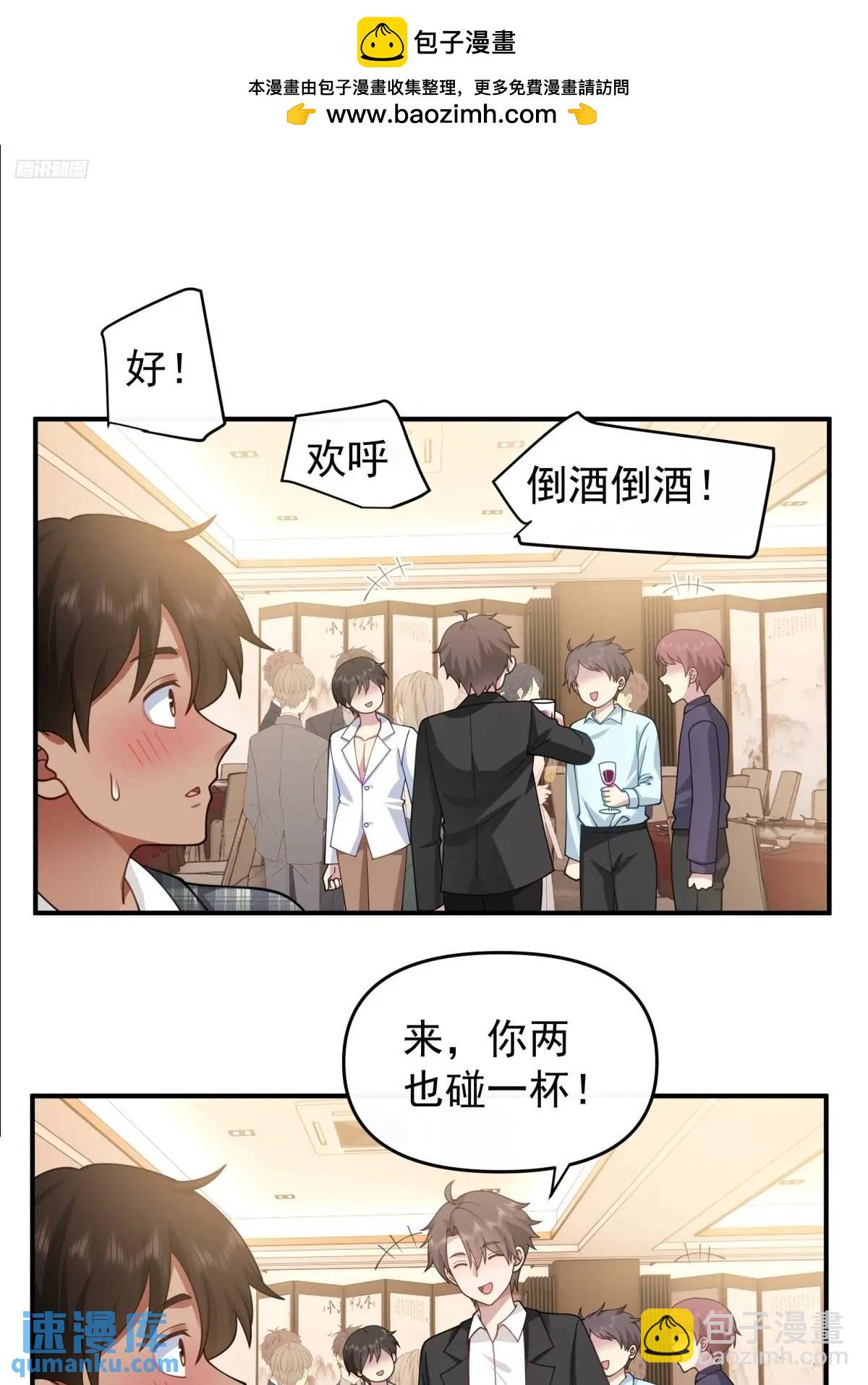 我真沒想重生啊 - 亮劍！！ - 3