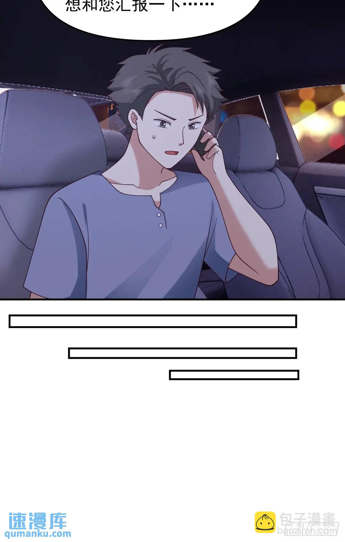 我真沒想重生啊 - 我出軌，不是因爲不愛你 - 3