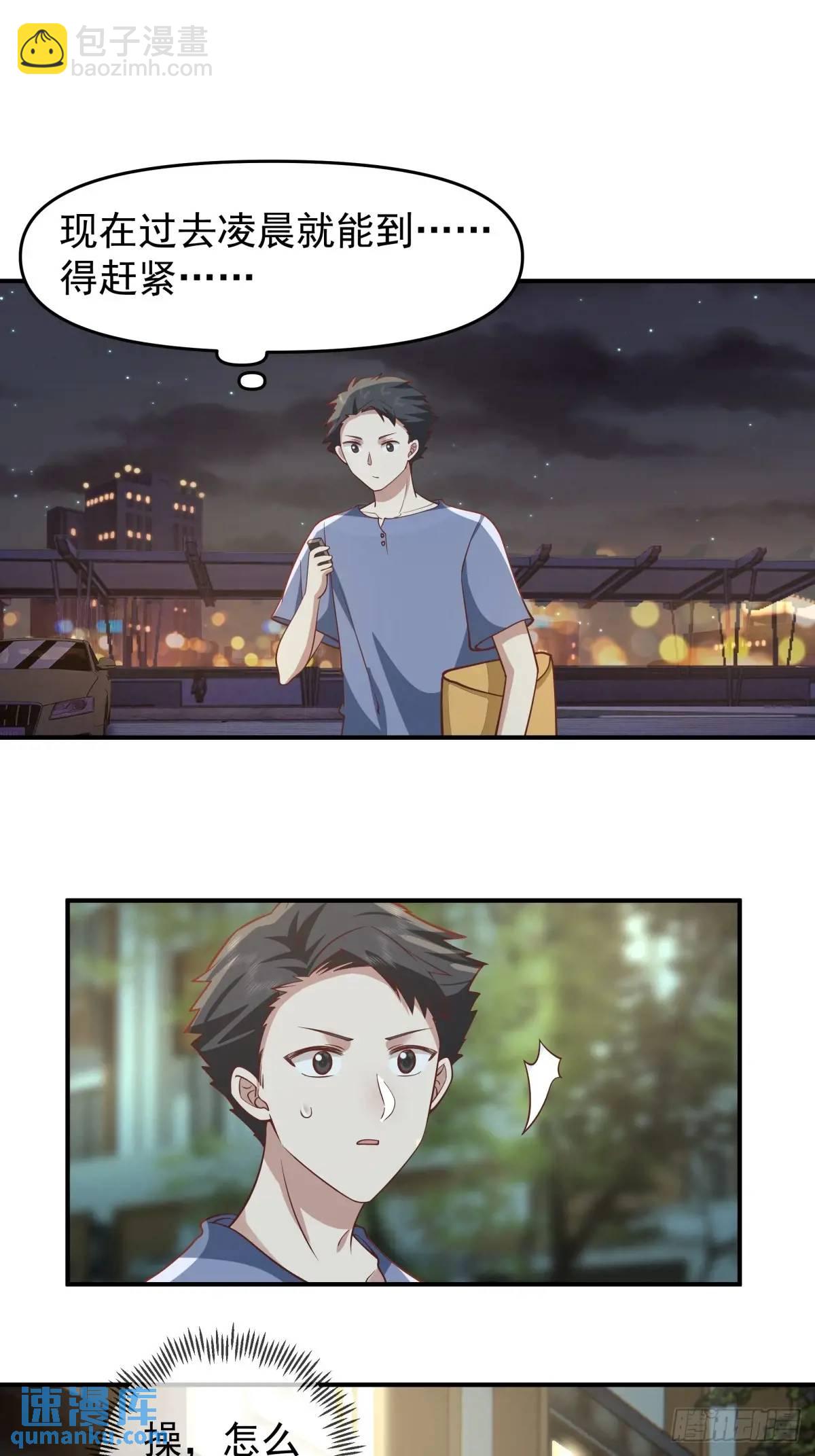 我真沒想重生啊 - 我出軌，不是因爲不愛你 - 4