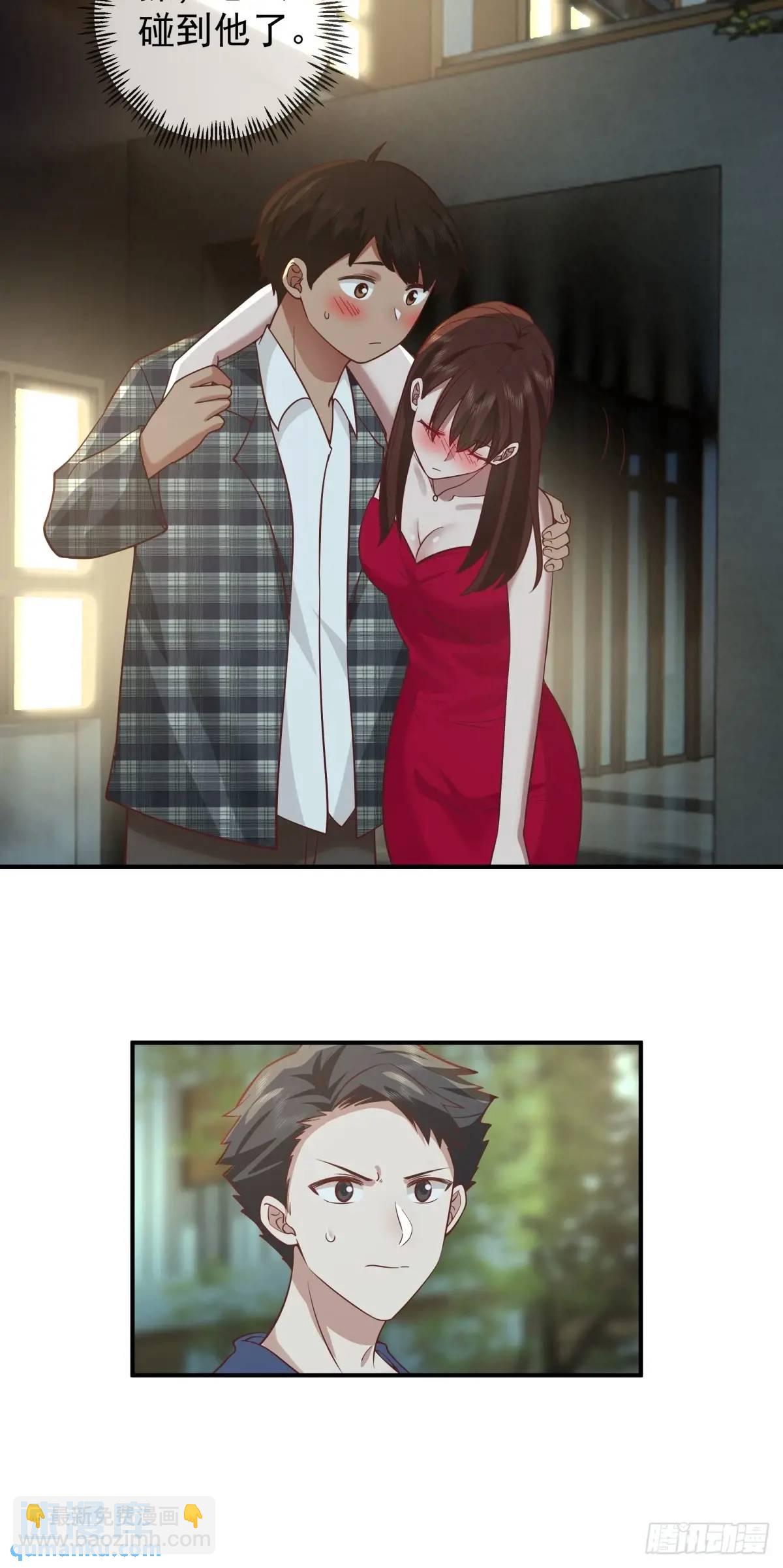 我真沒想重生啊 - 我出軌，不是因爲不愛你 - 5