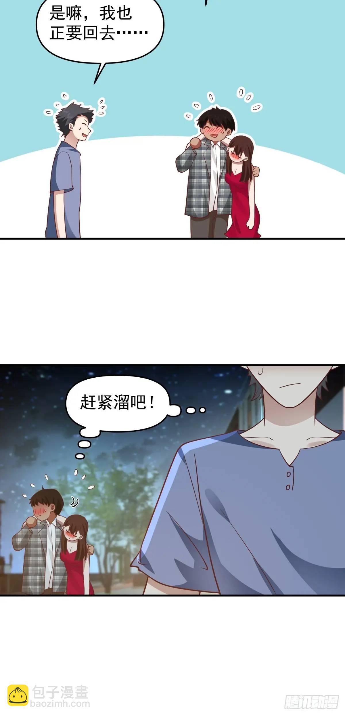 我真沒想重生啊 - 我出軌，不是因爲不愛你 - 1