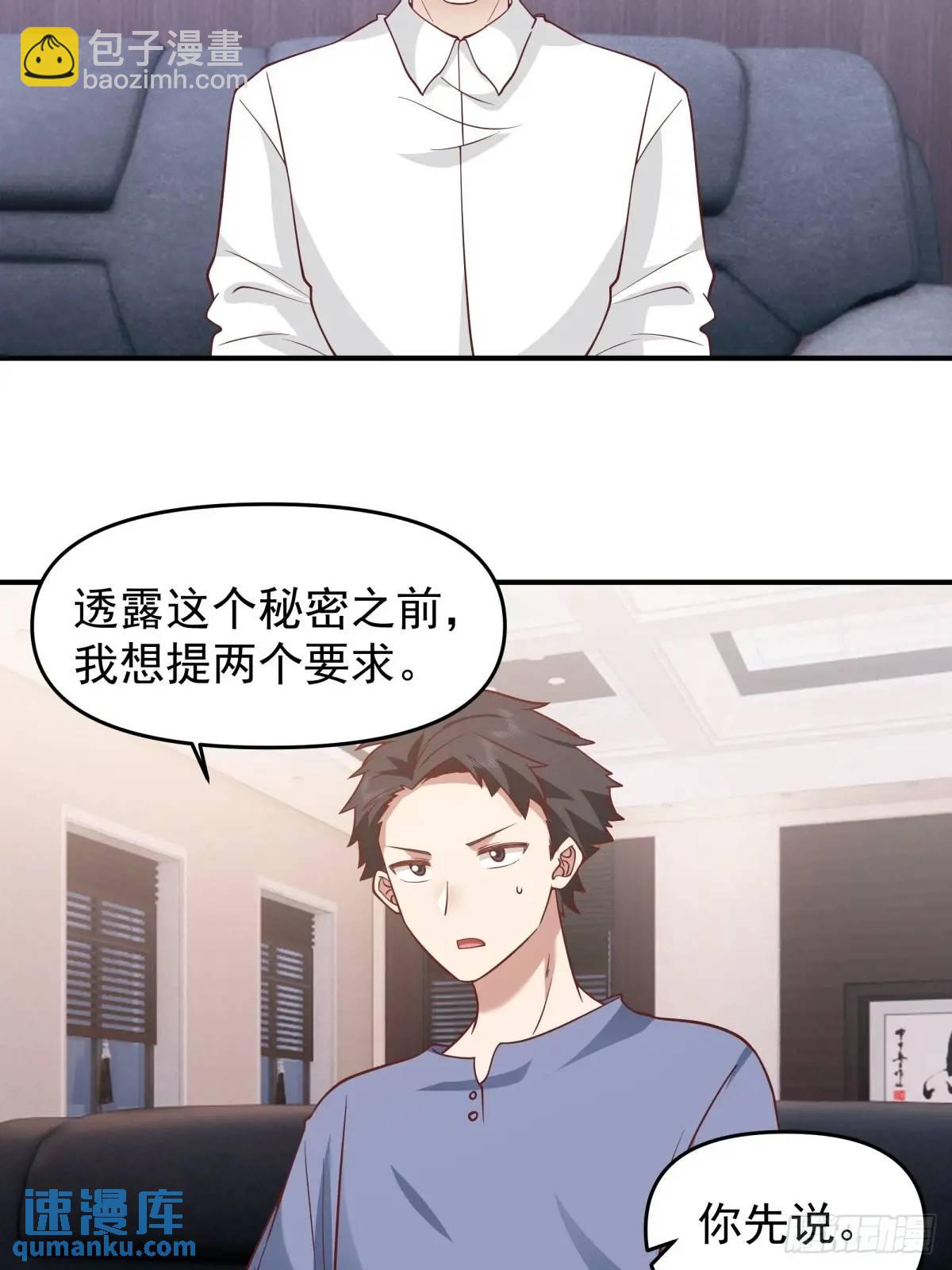 我真沒想重生啊 - 我出軌，不是因爲不愛你 - 3