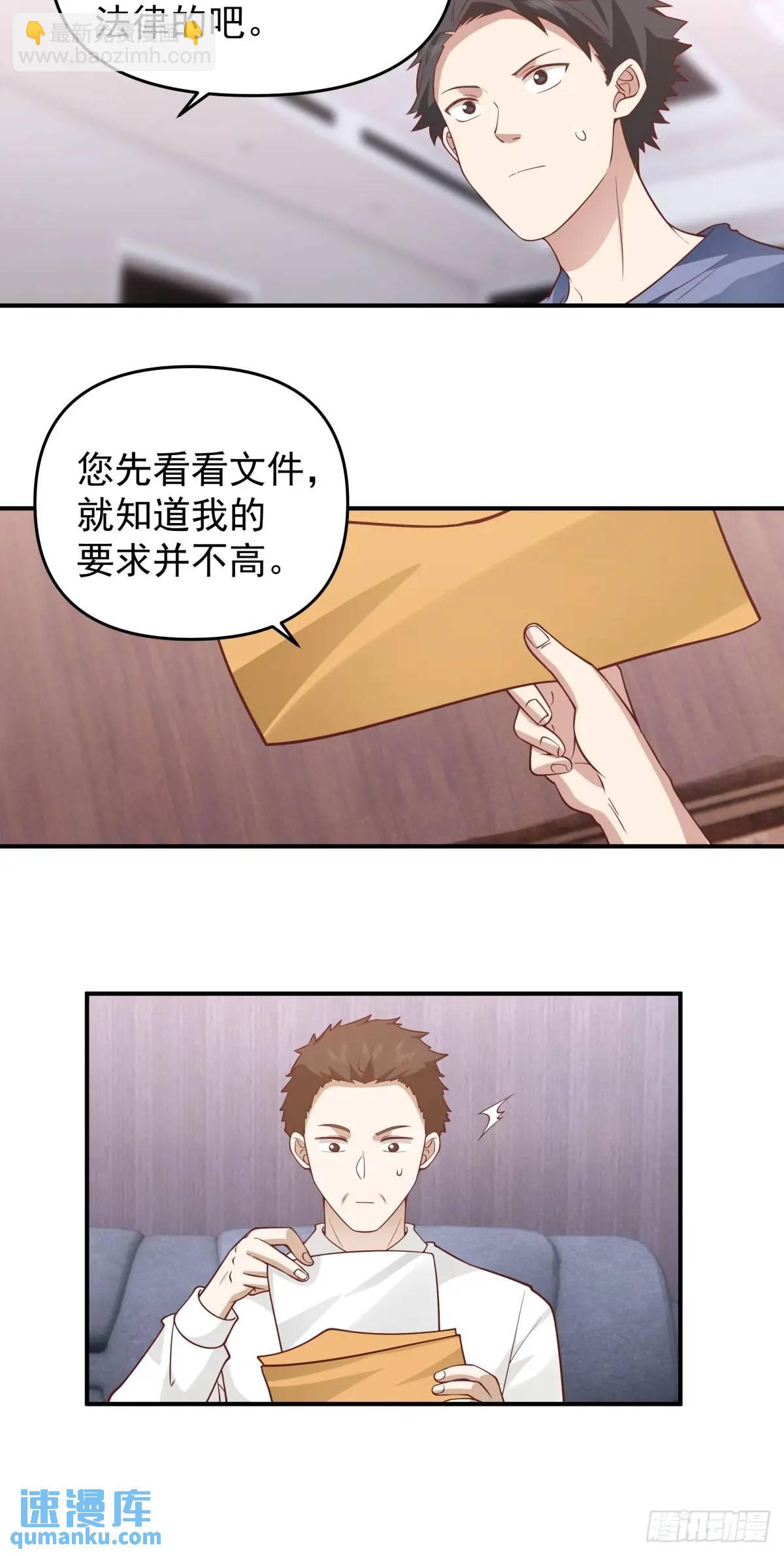 我真沒想重生啊 - 我出軌，不是因爲不愛你 - 6