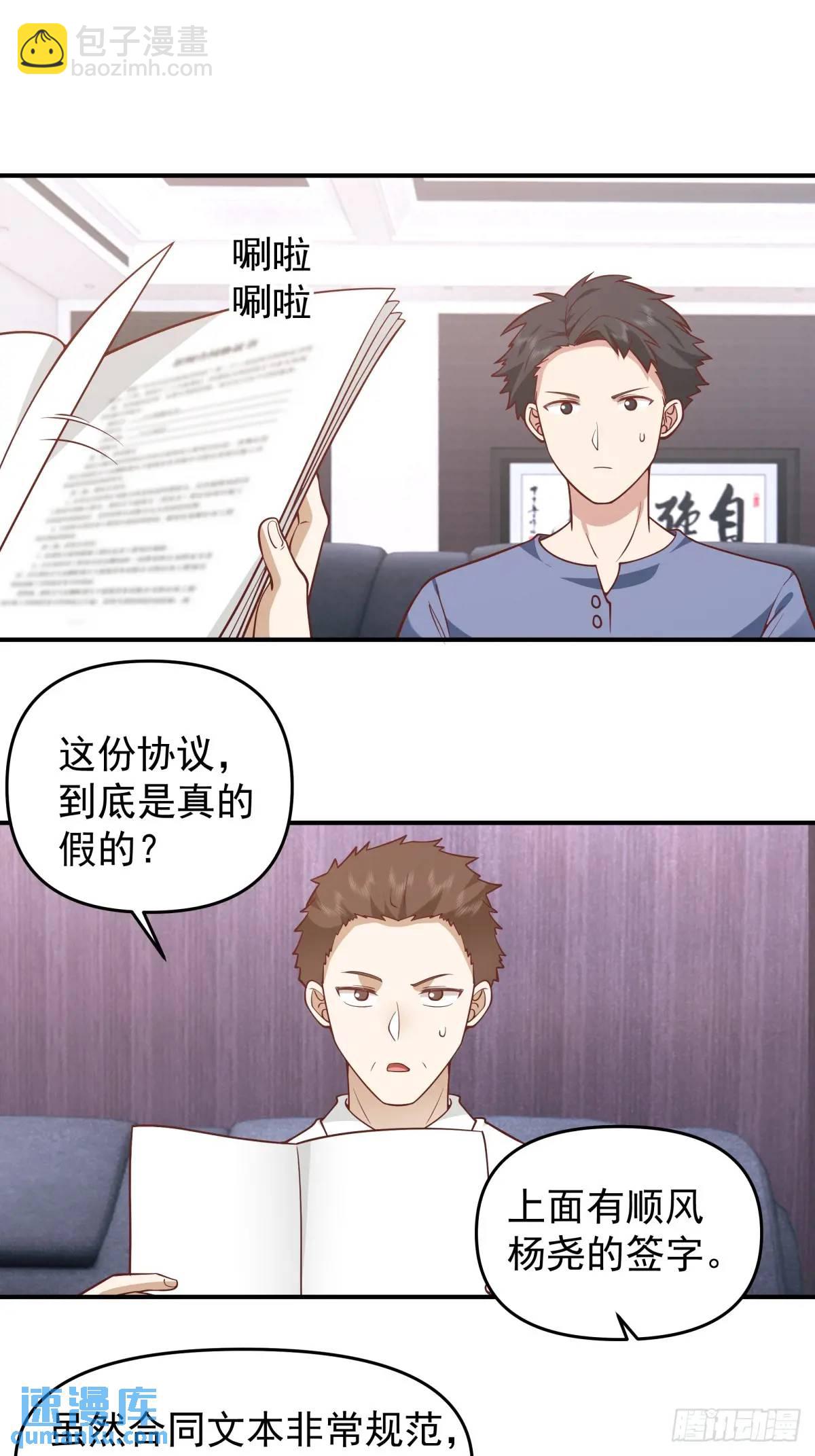 我真沒想重生啊 - 我出軌，不是因爲不愛你 - 1