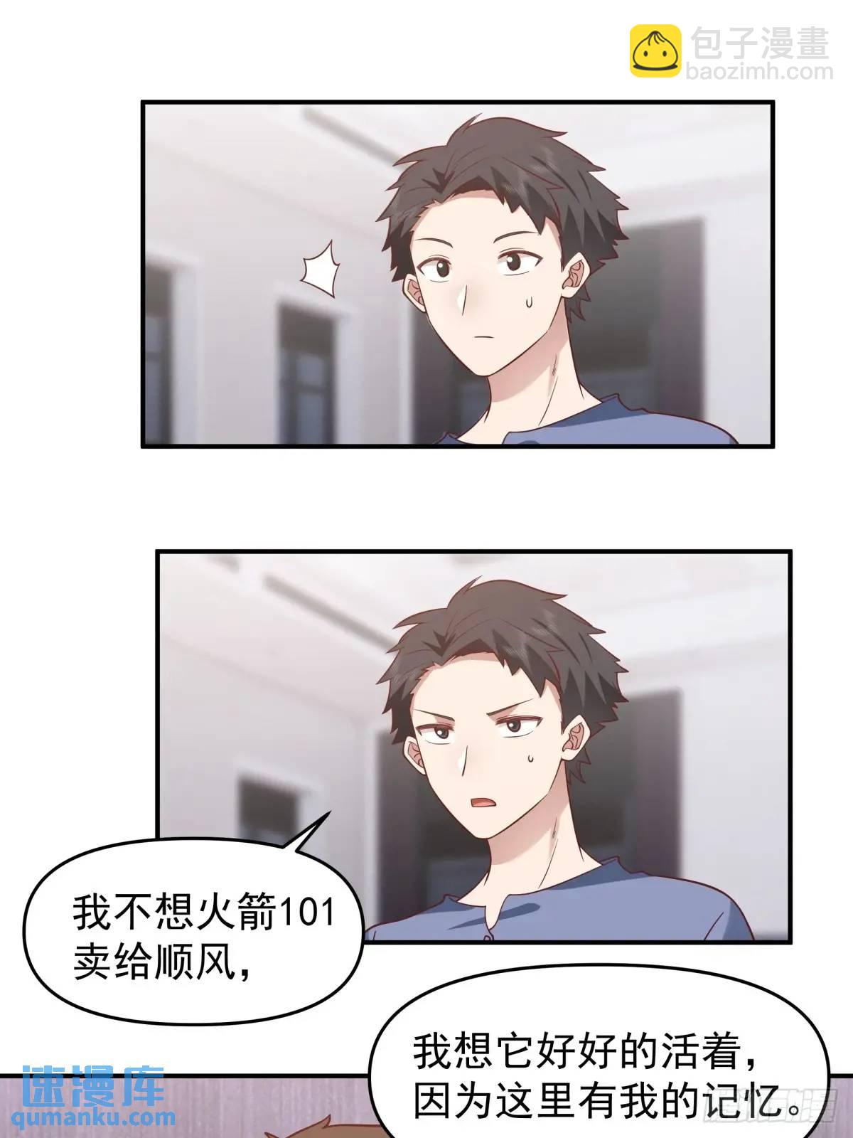 我真沒想重生啊 - 我出軌，不是因爲不愛你 - 3