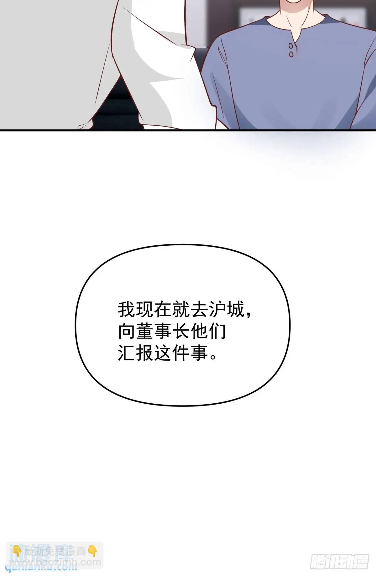 我真沒想重生啊 - 我出軌，不是因爲不愛你 - 5