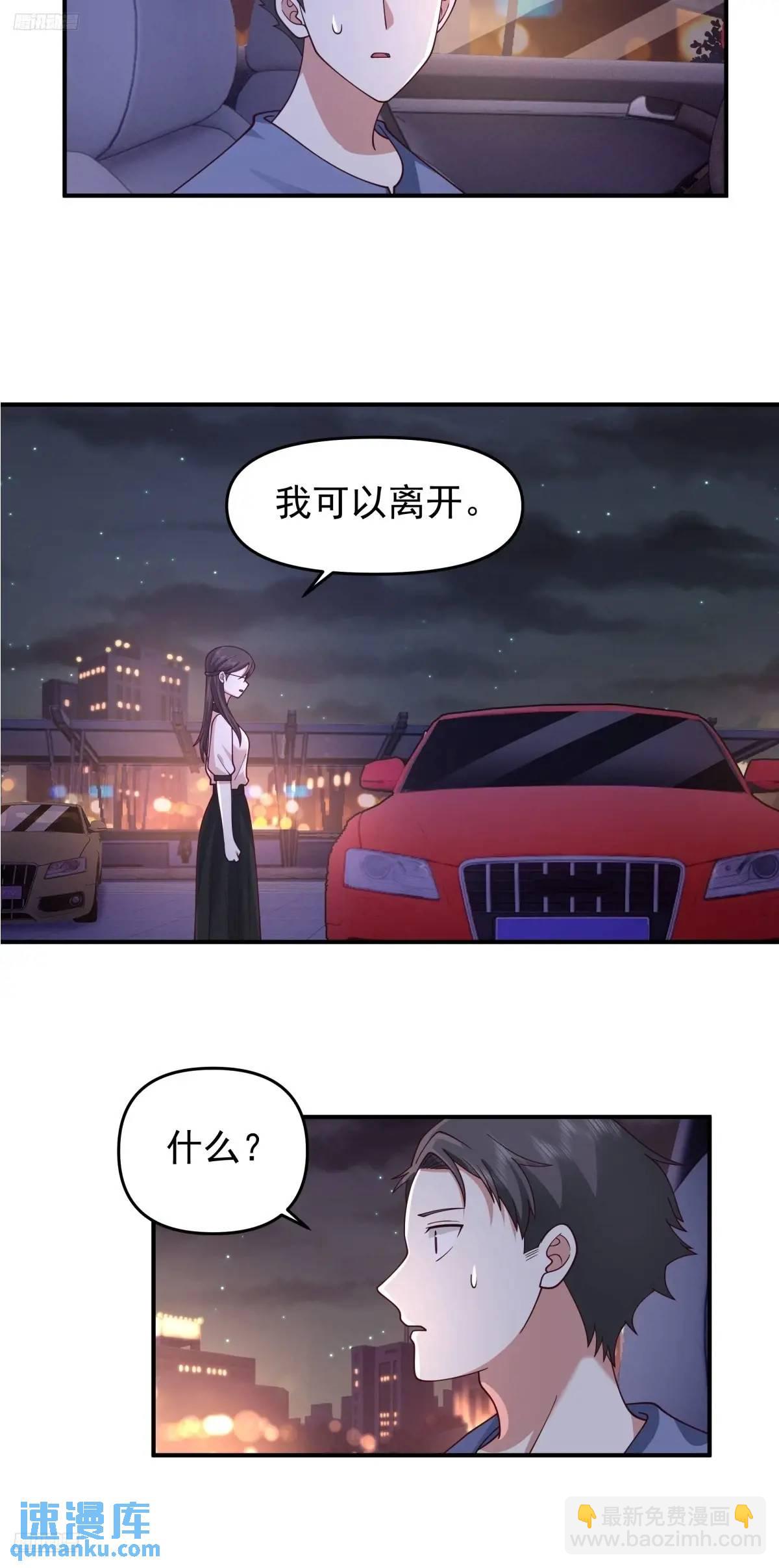 我真沒想重生啊 - 我出軌，不是因爲不愛你 - 3