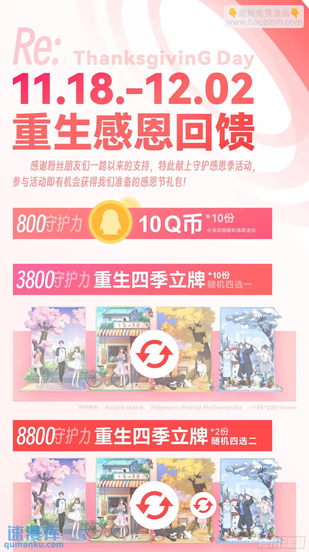 我真沒想重生啊 - 我出軌，不是因爲不愛你 - 6