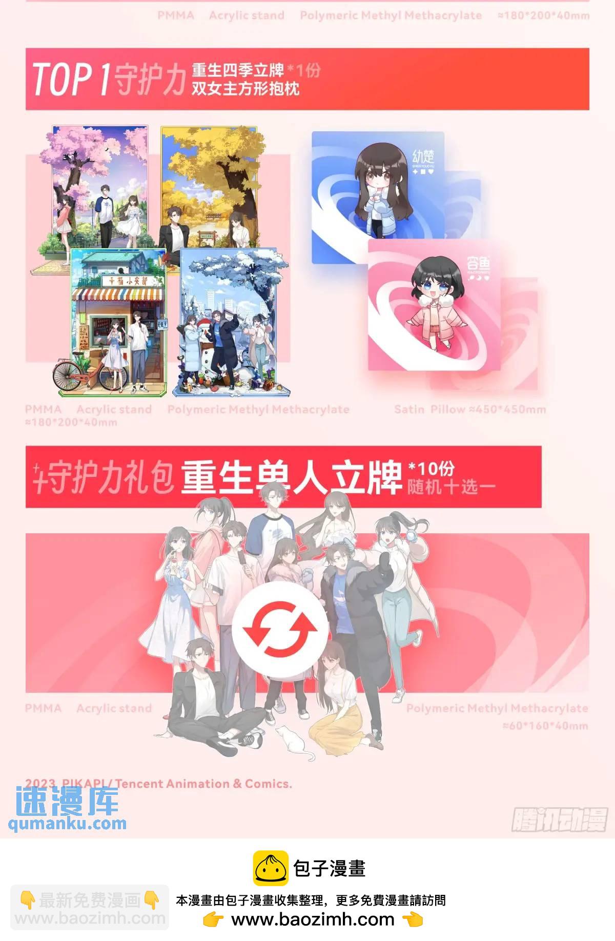 我真沒想重生啊 - 我出軌，不是因爲不愛你 - 1