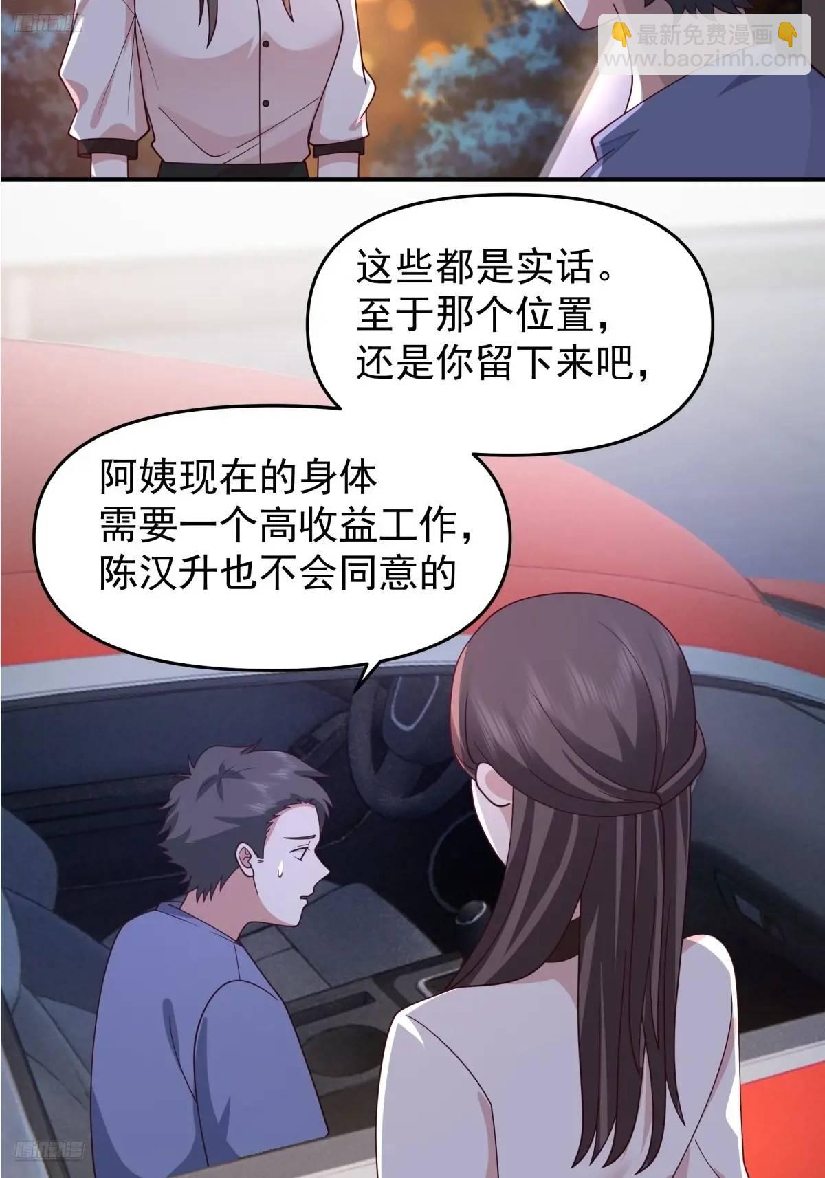 我真沒想重生啊 - 我出軌，不是因爲不愛你 - 1