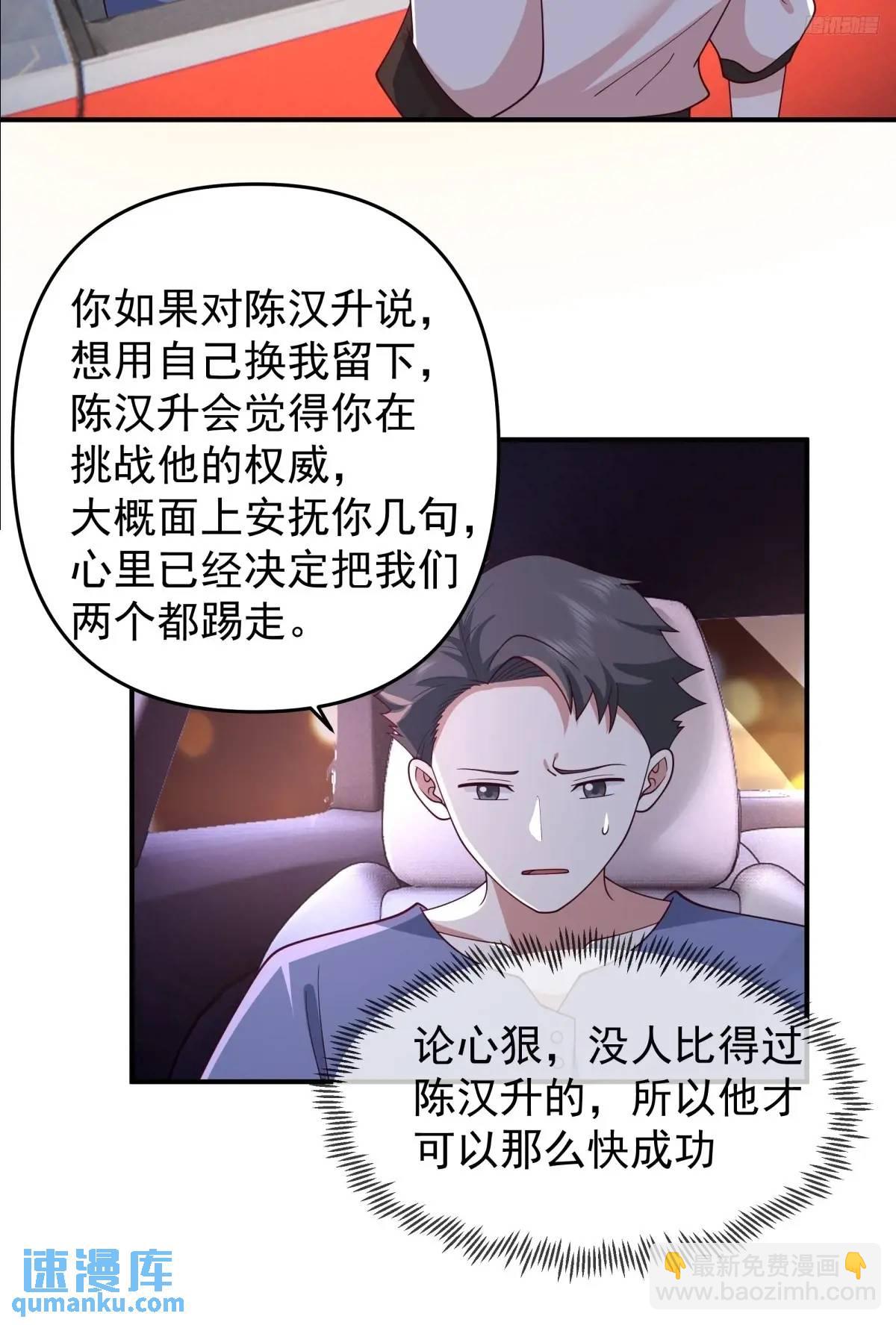 我真沒想重生啊 - 我出軌，不是因爲不愛你 - 2