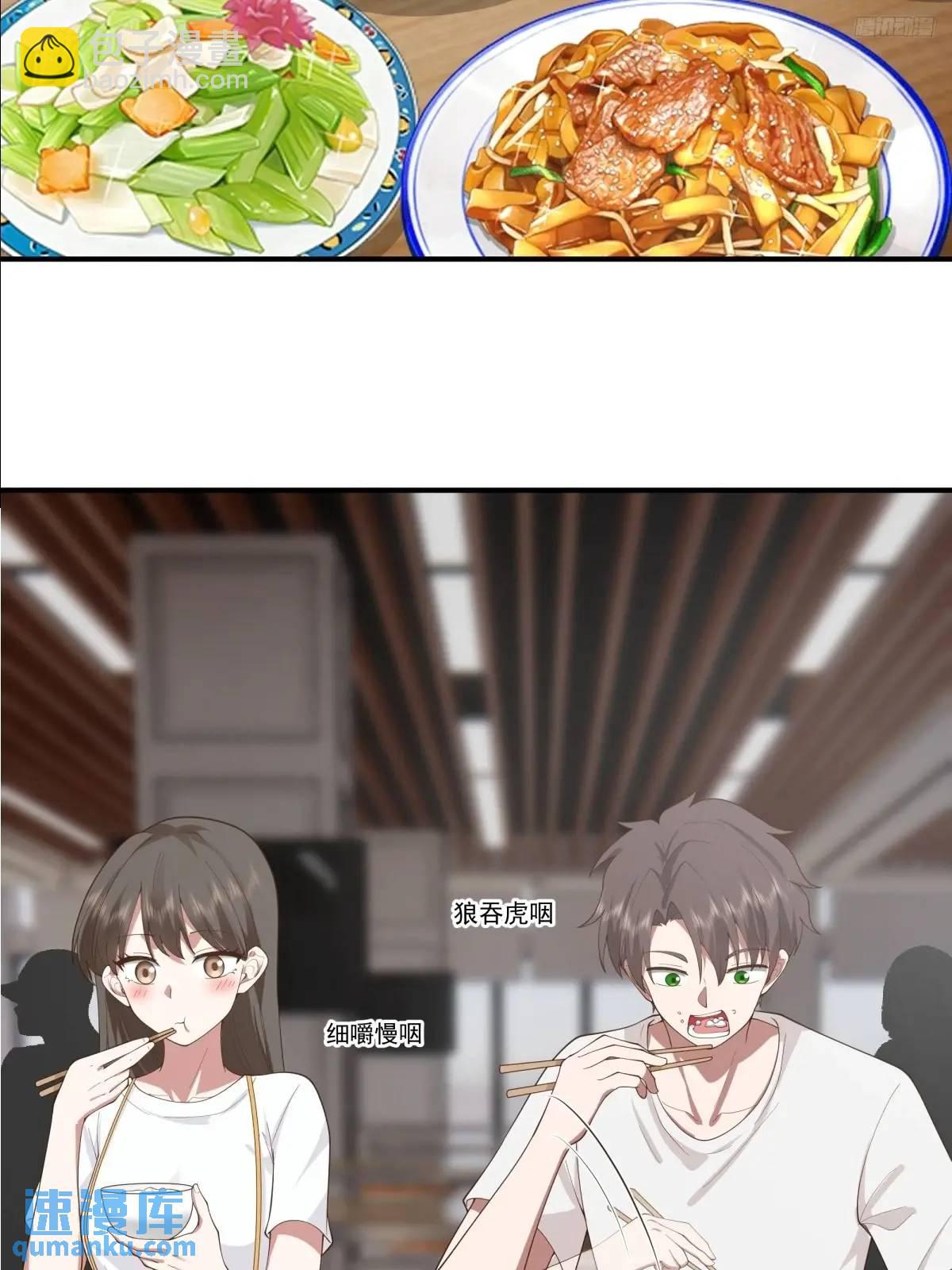 我真沒想重生啊 - 狗東西劉鵬飛 - 4