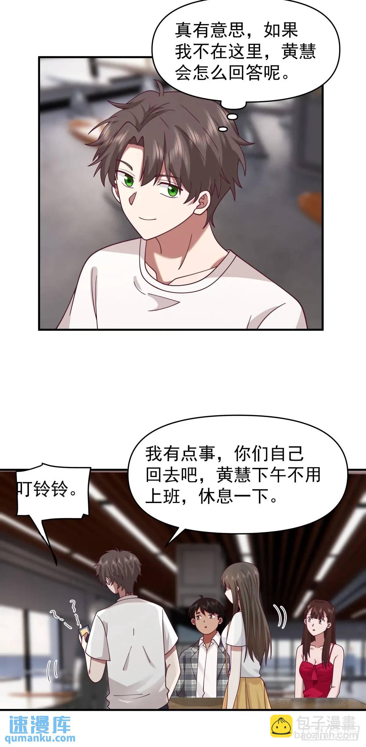 我真沒想重生啊 - 狗東西劉鵬飛 - 5