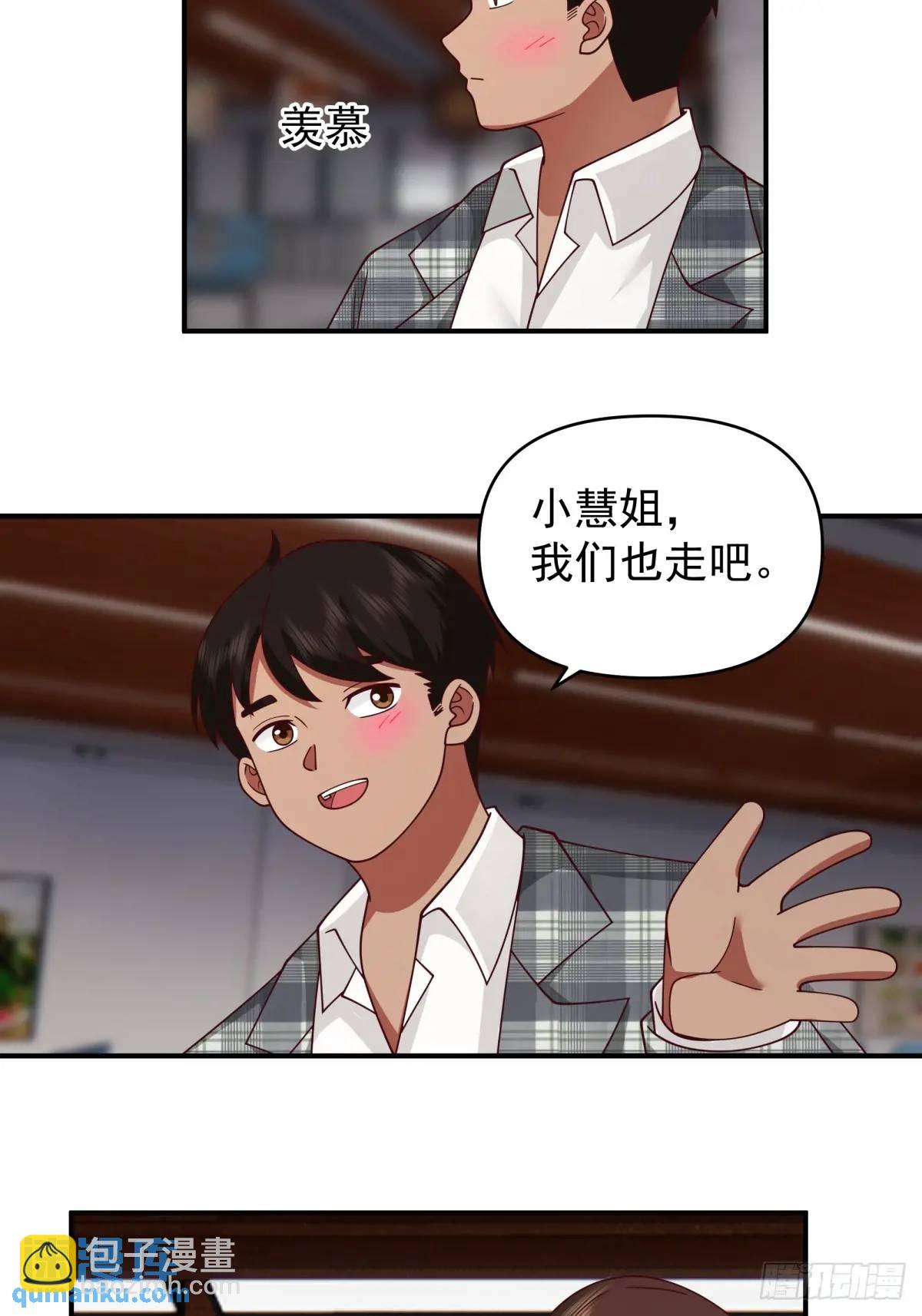 我真沒想重生啊 - 狗東西劉鵬飛 - 1