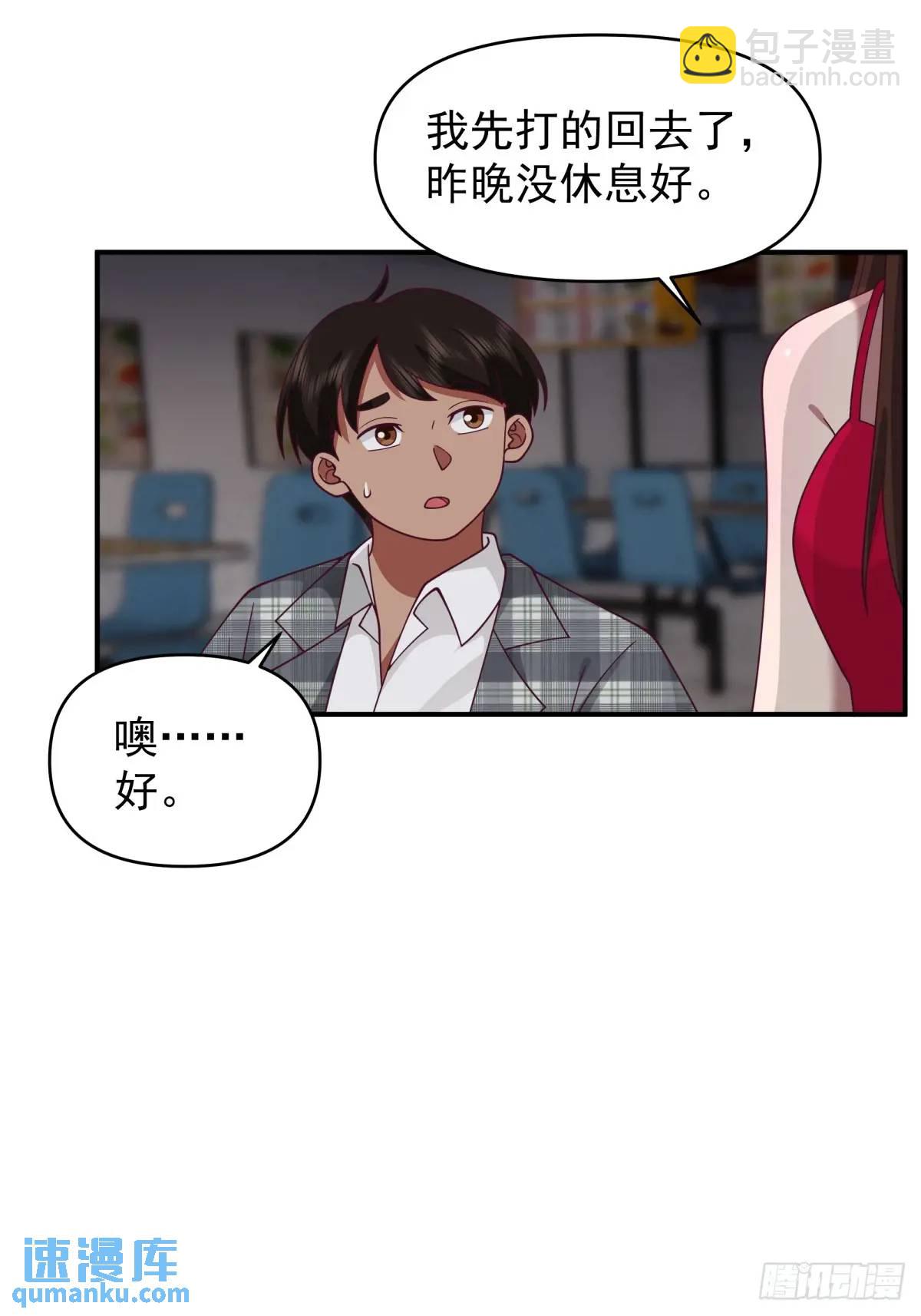 我真沒想重生啊 - 狗東西劉鵬飛 - 3