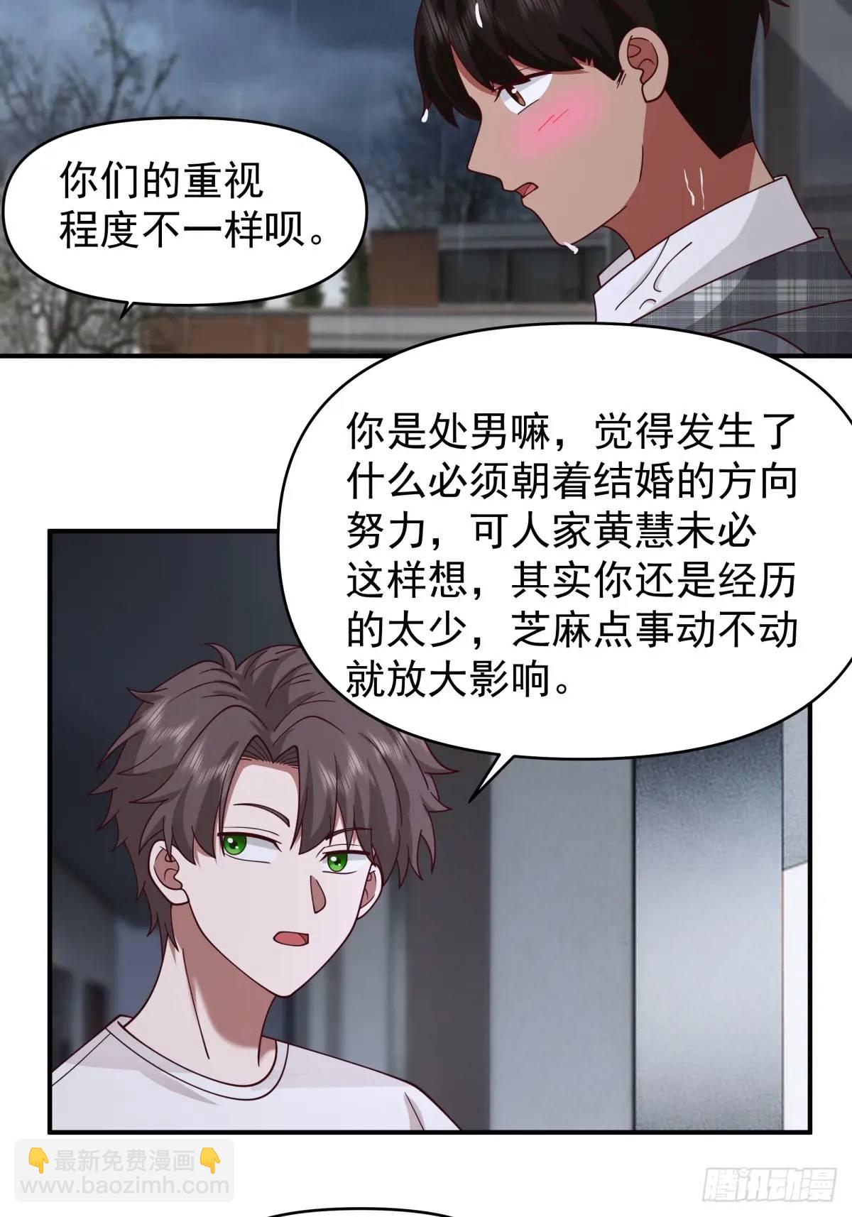 我真沒想重生啊 - 狗東西劉鵬飛 - 5