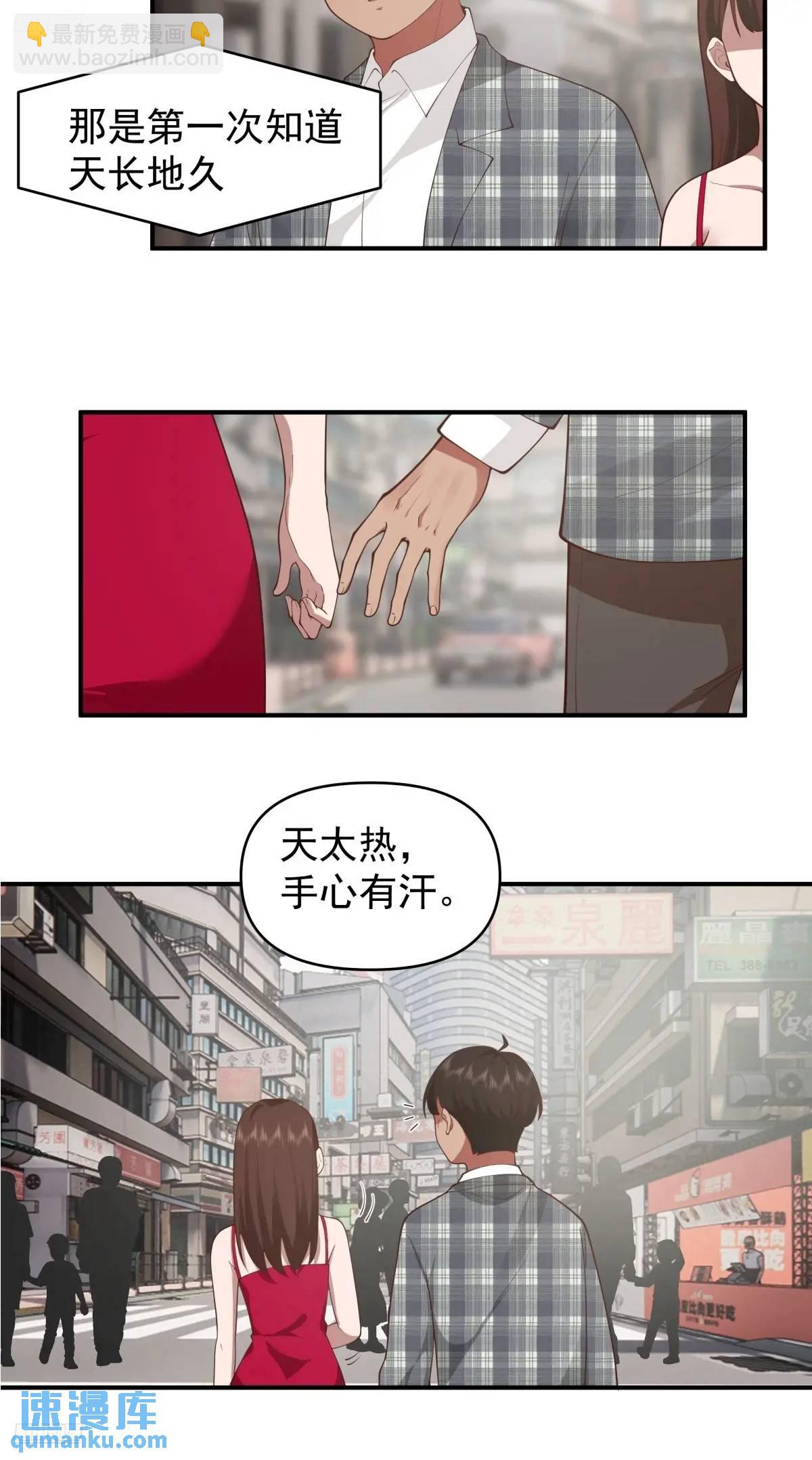 我真沒想重生啊 - 狗東西劉鵬飛 - 3