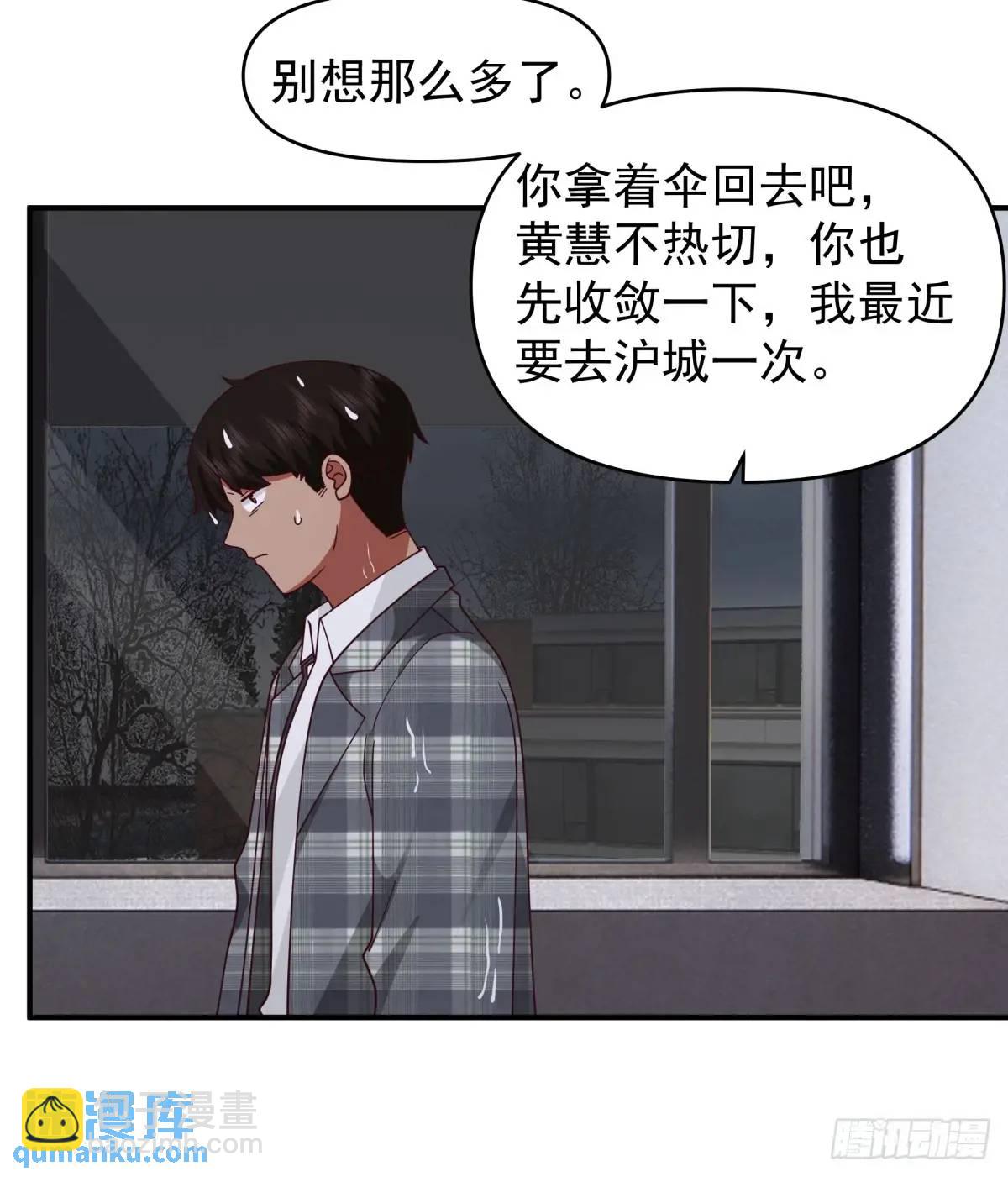 我真沒想重生啊 - 狗東西劉鵬飛 - 6